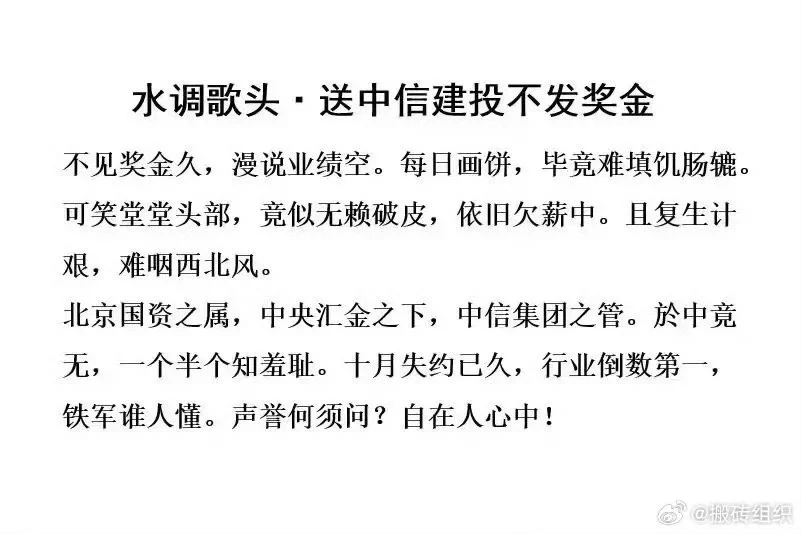 王牌讨薪人申请出战🐮