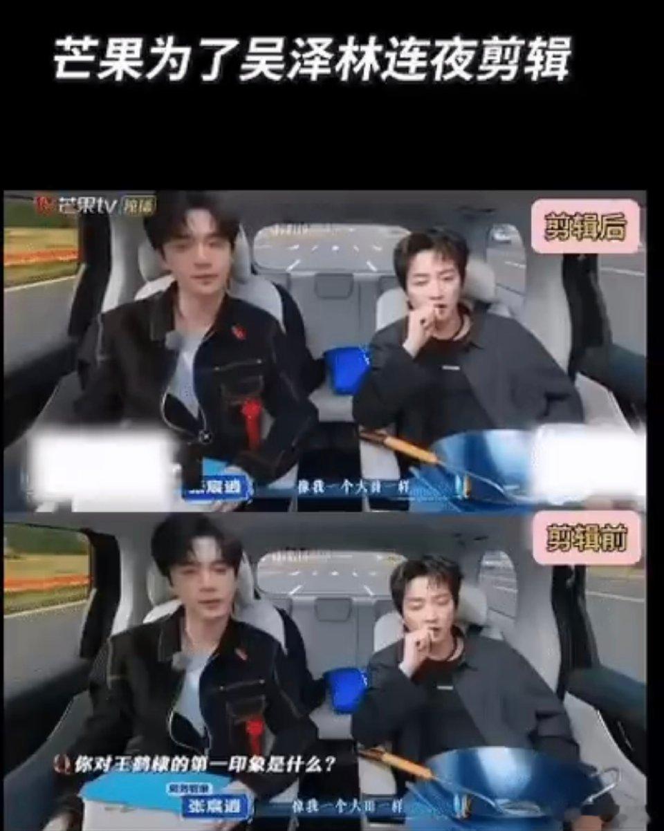 吴泽林对王鹤棣的态度 吴泽林堵耳朵这段剪辑掉了 吴泽林对王鹤棣的态度，来看看张宸