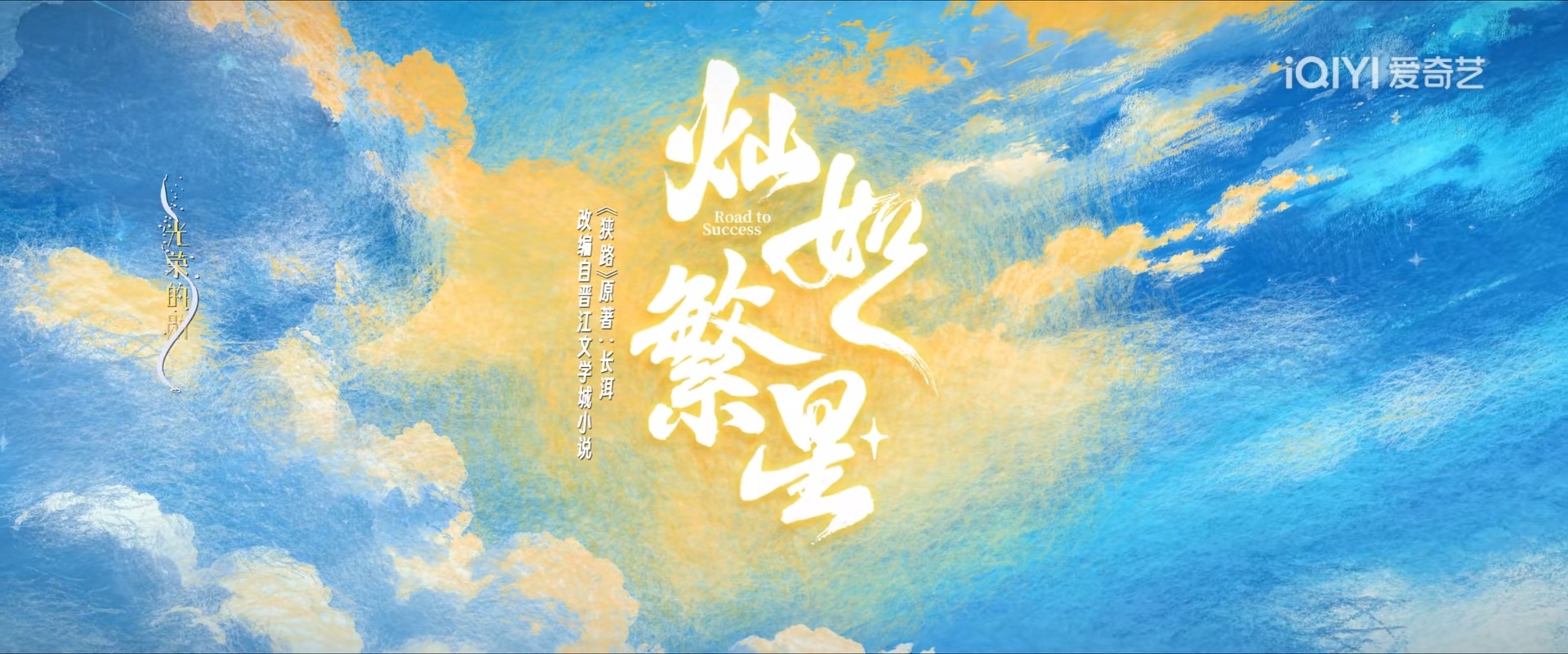都来看我家欣欣（虞书欣）的灿如繁星吧～💛🩷 