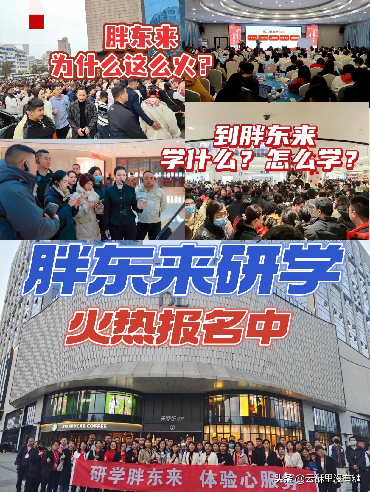 胖东来开放日收费2万：好地点是基础，好待遇才是核心

胖东来官宣：2025年11