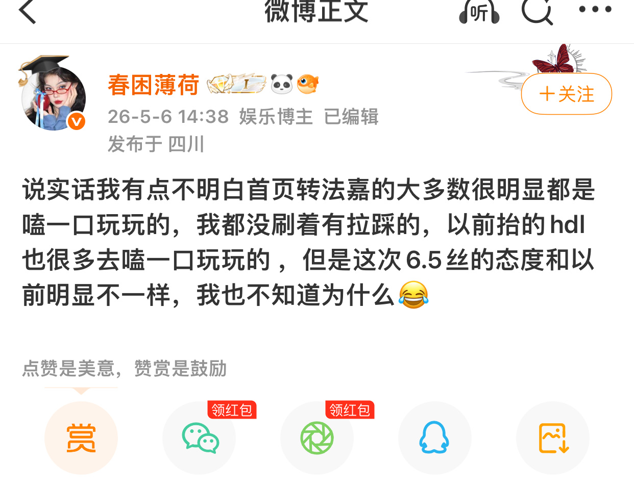 心肝难猜 