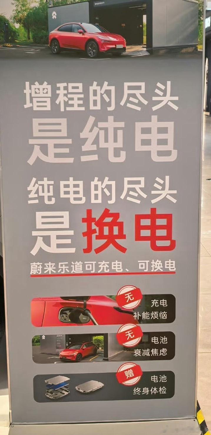 蔚来高管感谢增程车让大家爱上用电  斌哥：要感谢增程车型在过去几年中培养了用户用