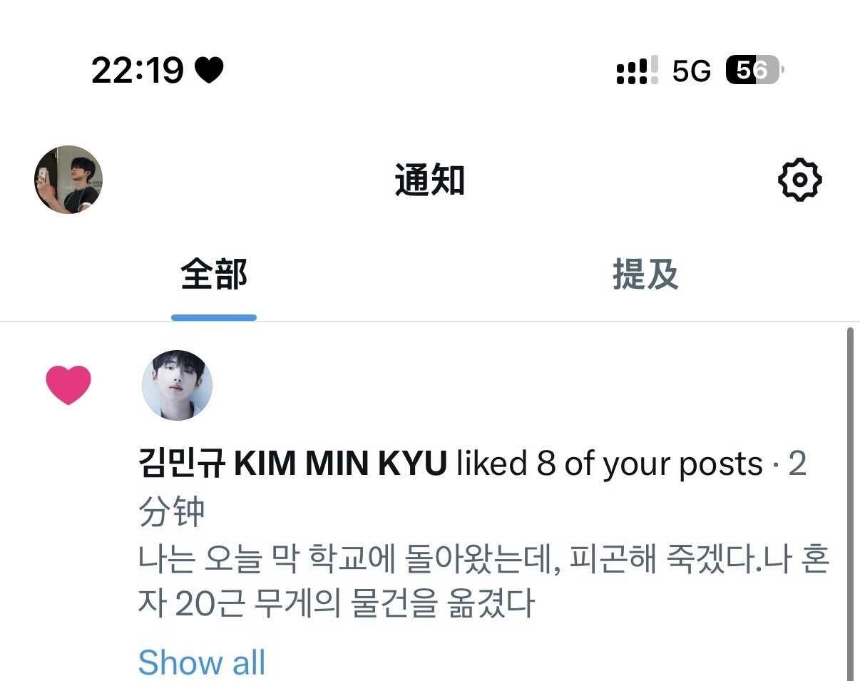 金旻奎辛苦了哈哈哈
金旻奎 김민규 韩娱 我在X里面连续评论了8条 金旻奎老老实