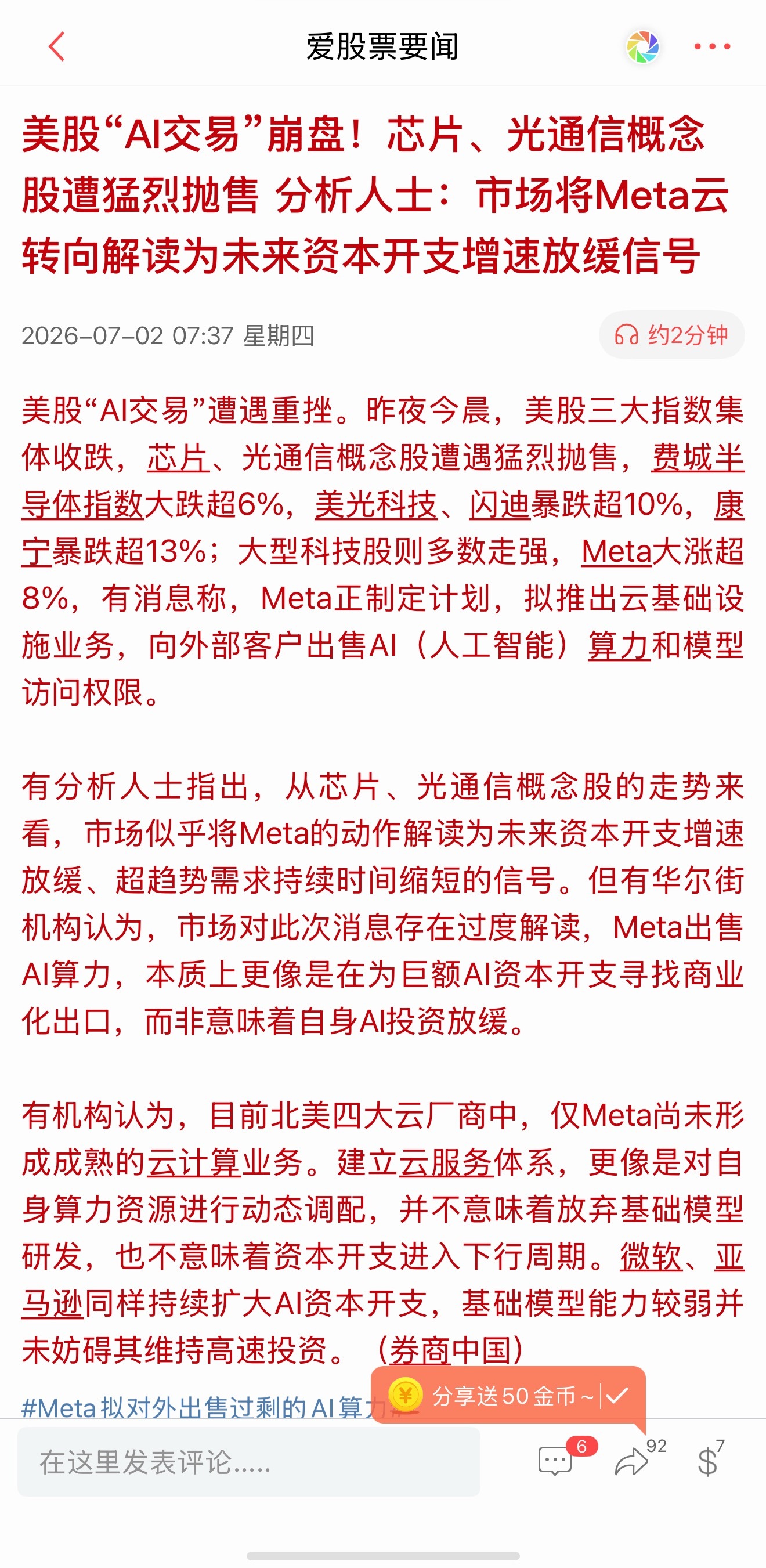 【科技＋数据】先不说科技分歧后的跷跷板是谁，各种老登轮流过渡性拉升，昨天轮完金融
