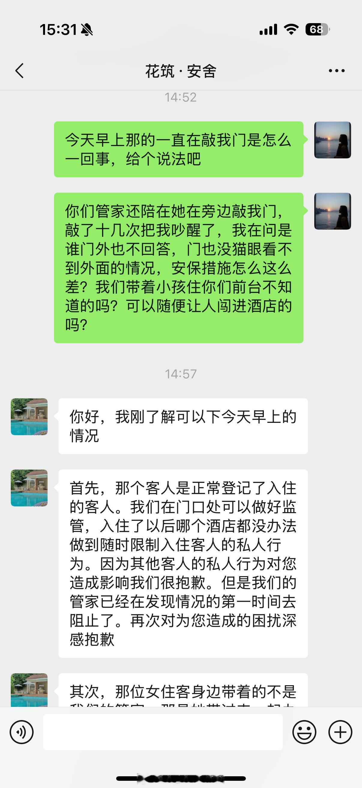 后续来了，当时确实太过懵逼同时顾着带娃，失去了理性分析能力，现在重新追溯酒店合理