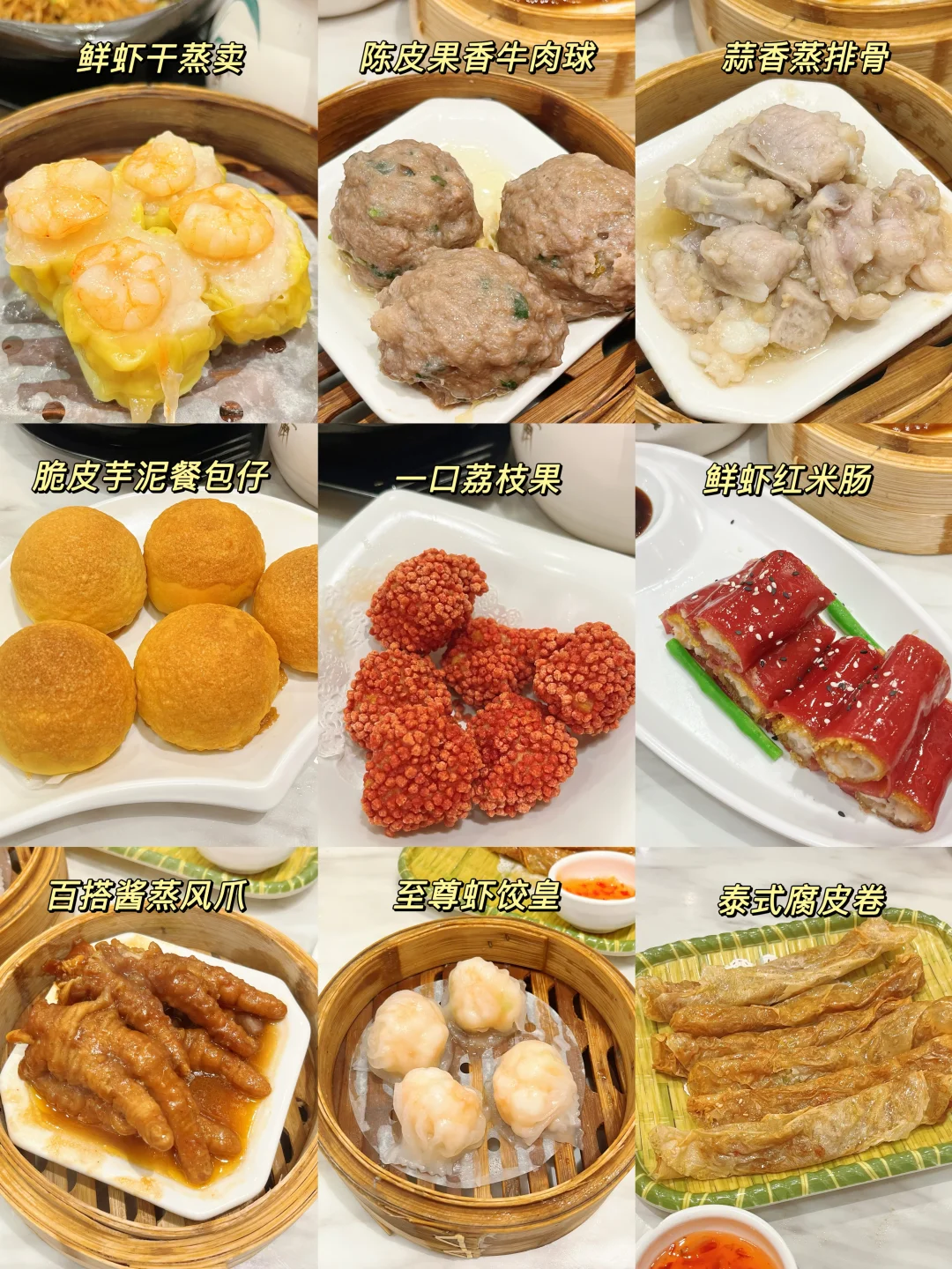 🍵 广州彩点早茶吃完真实感受