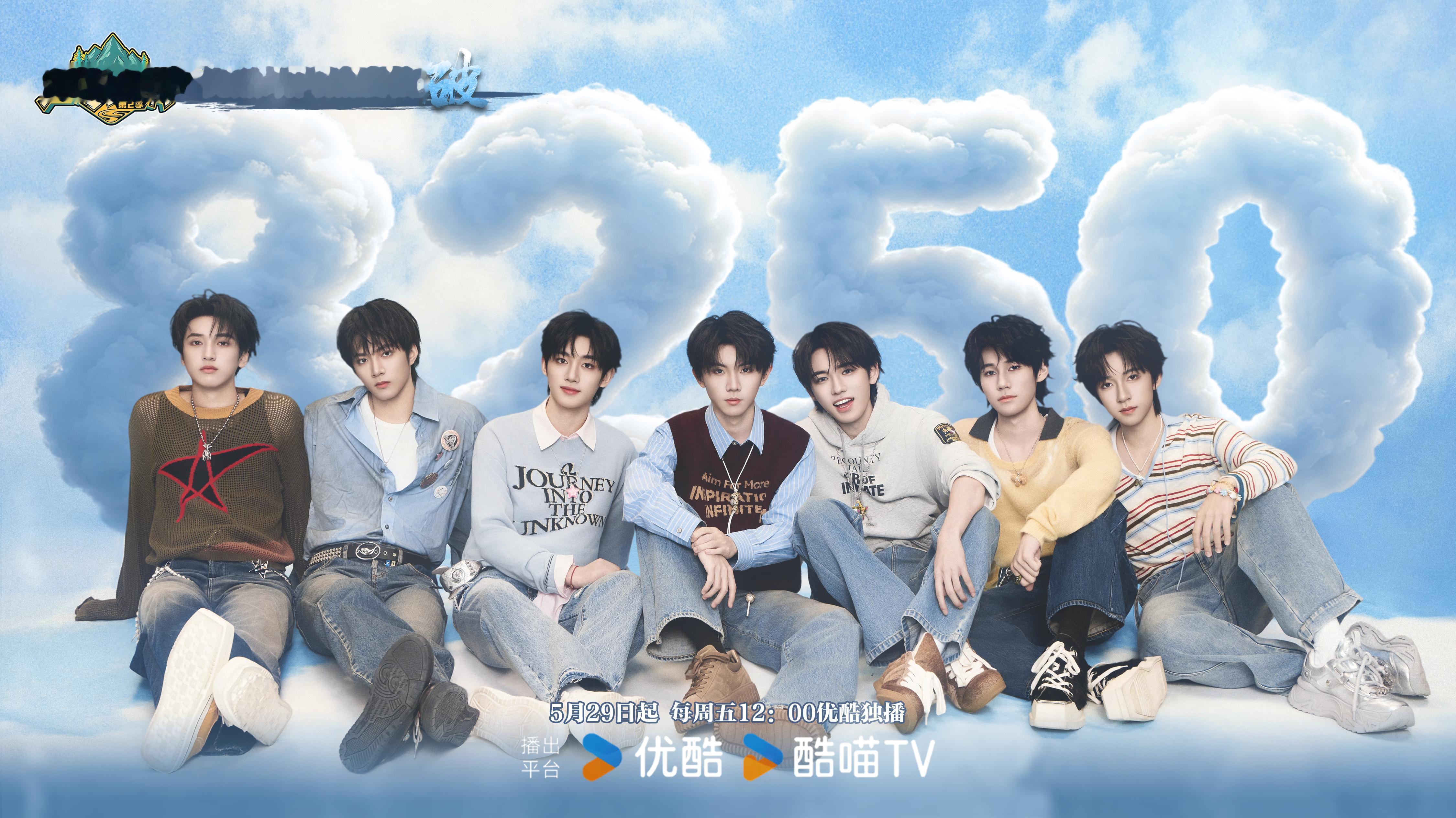 恭喜时代少年团常驻综艺这是我的西游第二季站内热度突破8250🔥🔥工作日中午上