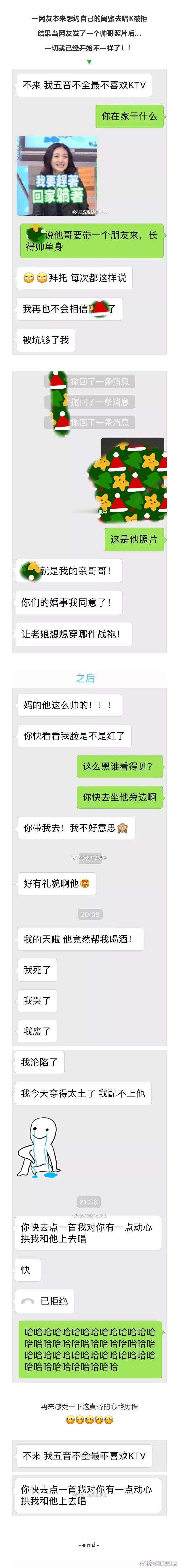 啊，原来找到真爱的姐妹们都是那么可爱，毫无保留 ​​​