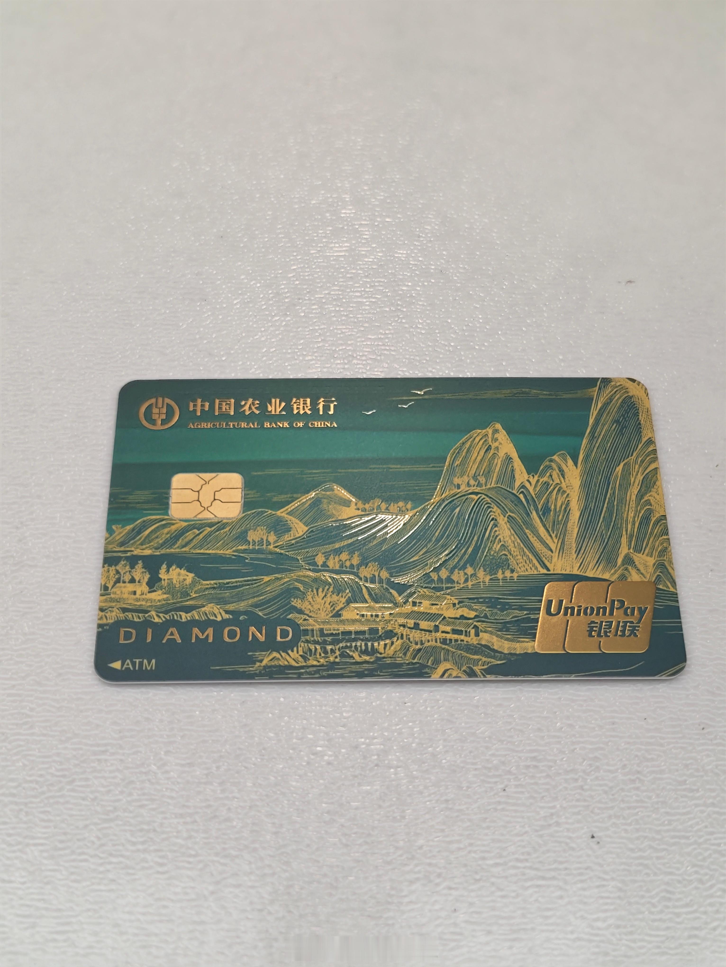 办了张新的卡 农行 只此青绿 黑金也申请了[嘻嘻] ​​​