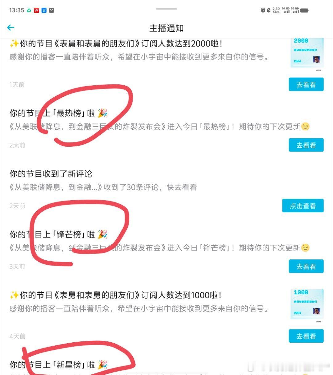 出道就是巅峰，后面就是回落了，榜单三连击，谢谢中欧帮带......后续我得准备点