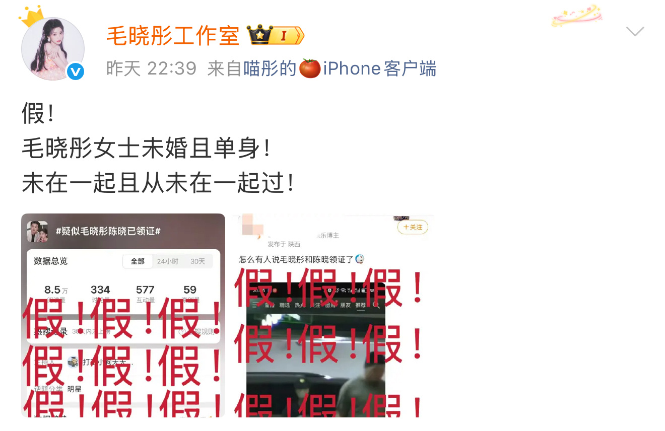 毛晓彤方否认与陈晓恋情别这样造谣女明星，这个谣言真挺离谱 ​​​