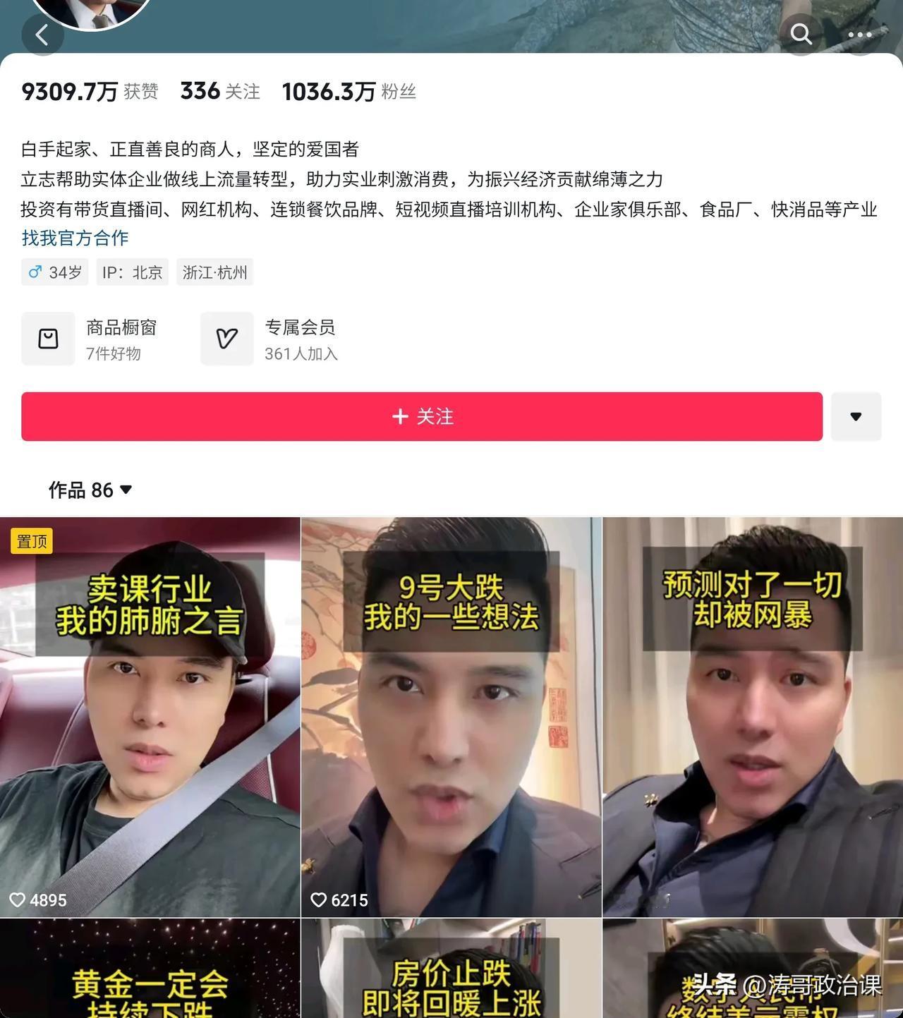 这位叫大蓝的超级网红，1000多万粉丝，前两天狂魔般的呼吁满仓进股市。今天一看，