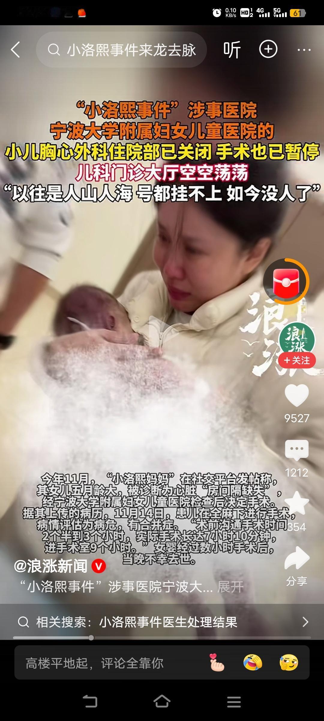 所有从医者，谨记你们的初心，秉持你们的良心，悬壶济世，医者仁心，容不得半点闪失！