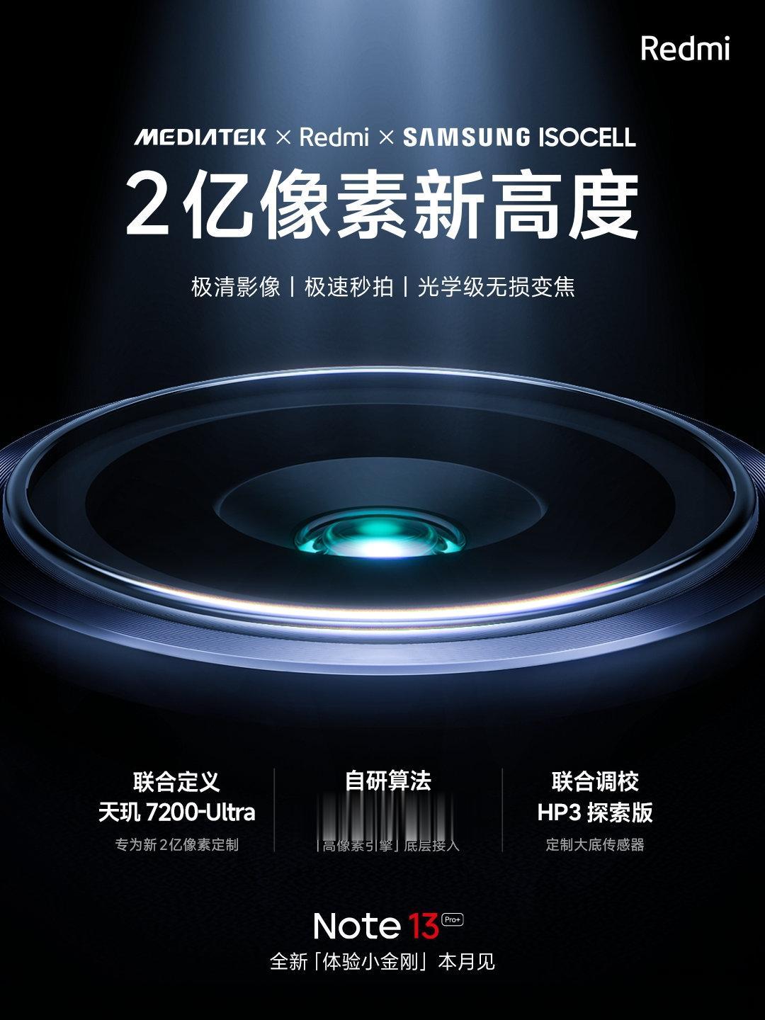 【Redmi Note 13 Pro系列官宣】9月11日，Redmi宣布Note