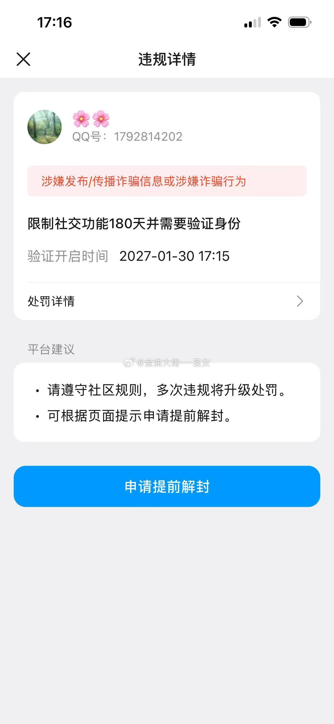 大家注意了平时聊天的时候一定要注意规避敏感词不然容易被监控触发敏感词封号刚刚助理