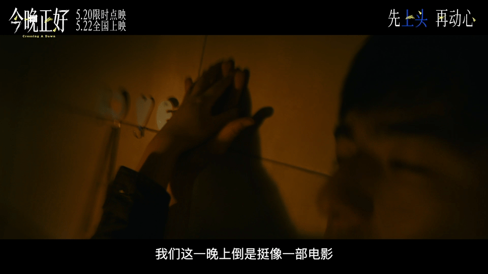 马思纯拍过尺度最大的亲密戏 马思纯为戏酒精壮胆，陈昊森秀腹肌，今晚正好这部戏的元