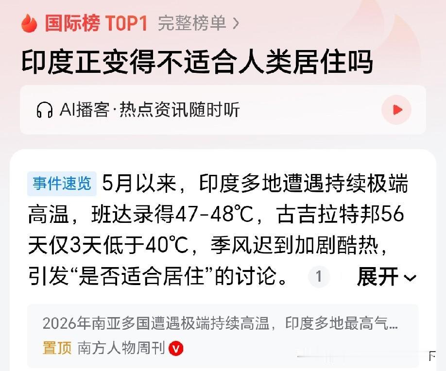 印度变成这样，还不是他们自己弄得！明明都缺水了，还是在种水稻，这能怪谁？