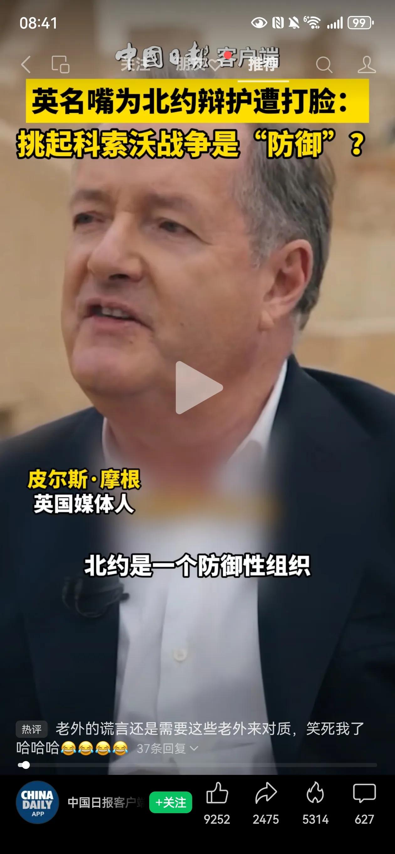 老外的谎言还是需要这些老外来对质，笑死我了哈哈哈😂😂😂😂