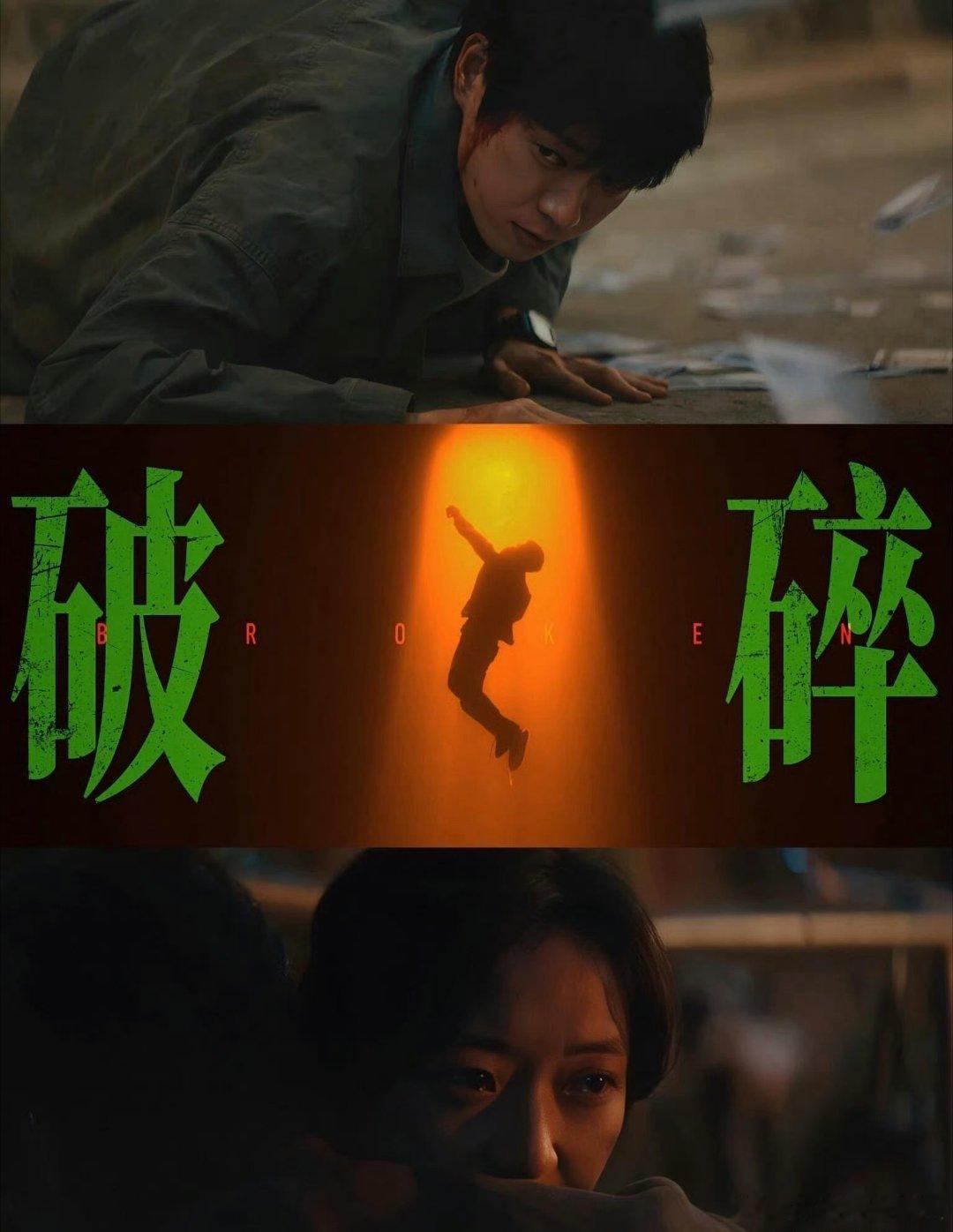 有罪之身 命运戏弄有情人有罪之身我们夏雪和陆鸣这对小苦瓜本来都到求婚这一步了，偏