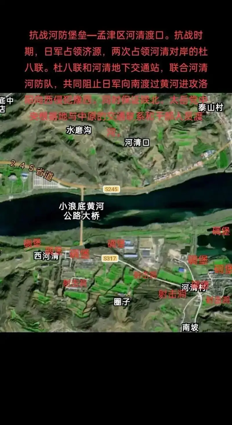 打卡红色河清渡口   重温伟大的抗战历史。     前事不忘后事之师...