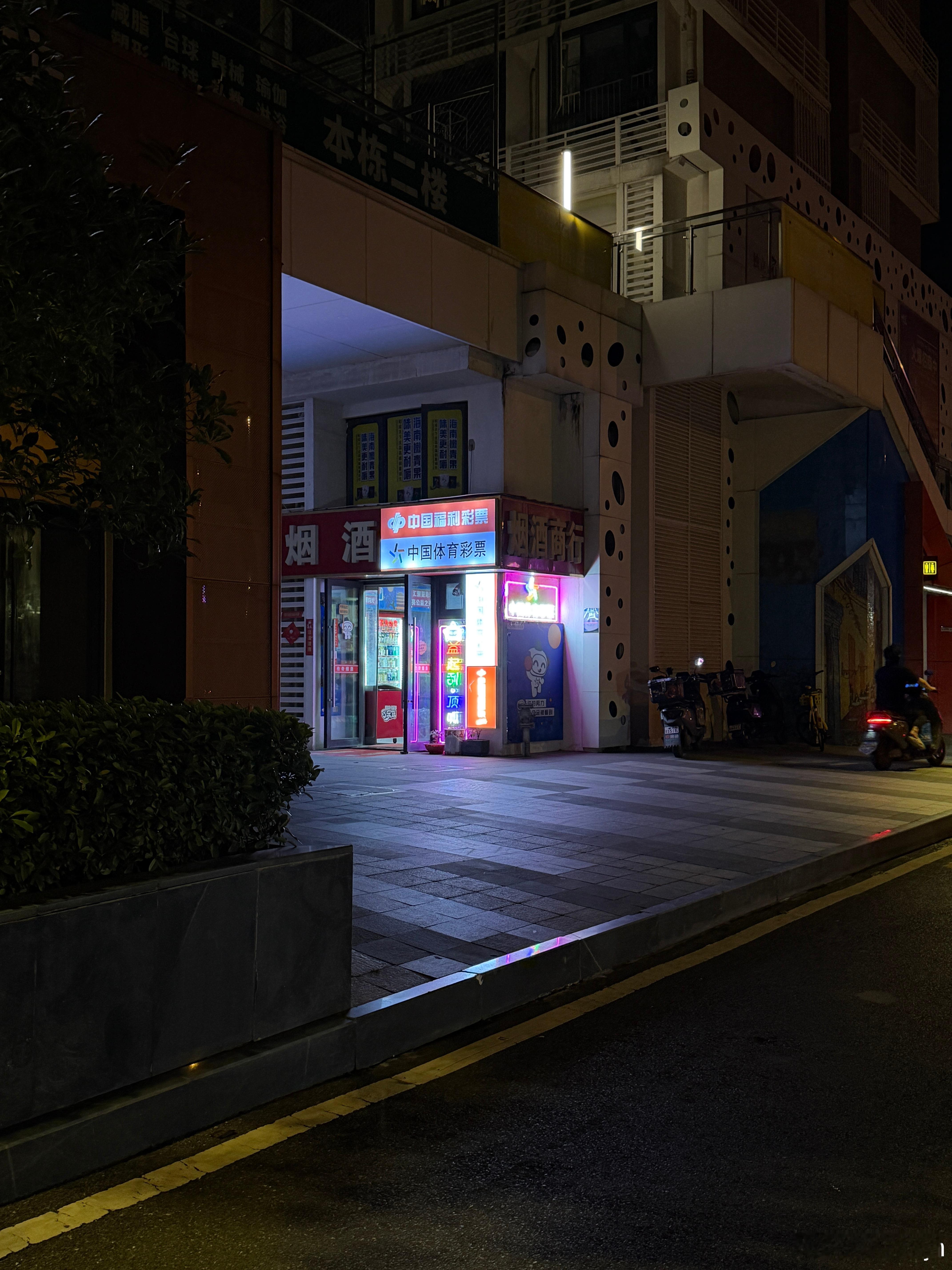 体彩这几天都通宵营业吧
