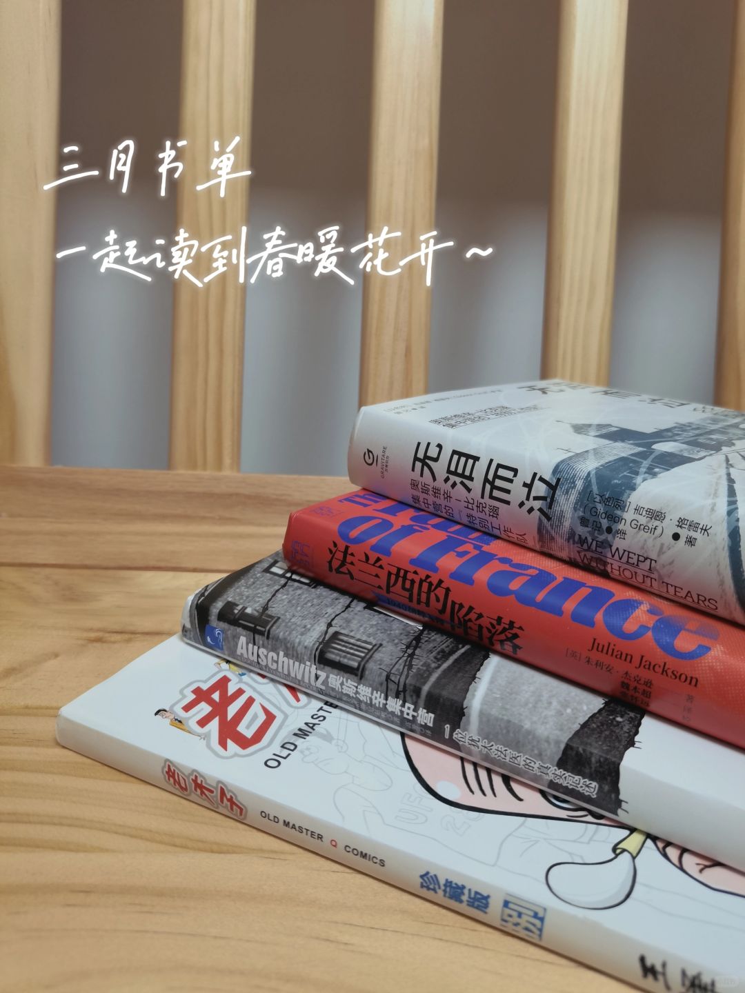 💥【三月书单】私藏好书大公开