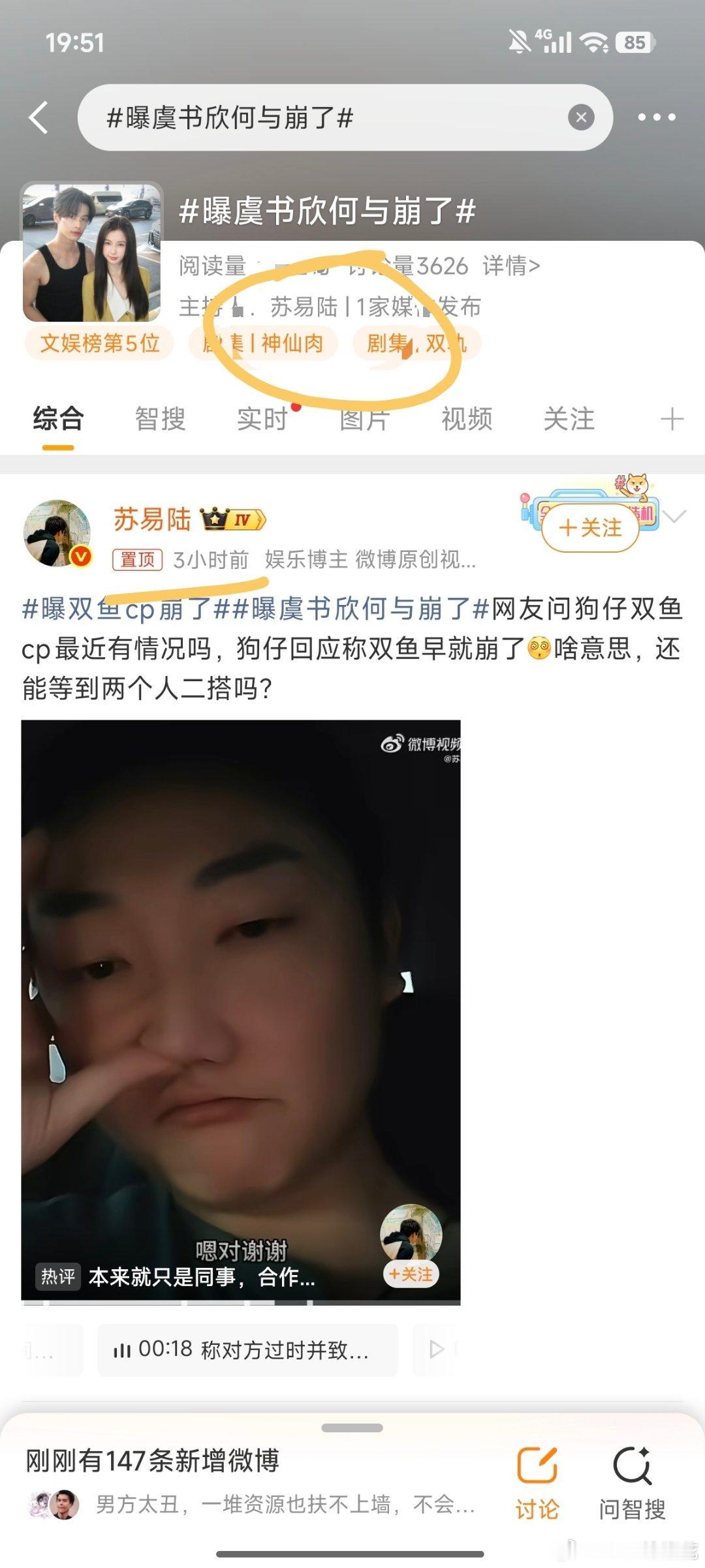 曝虞书欣何与崩了你是不是没有流量了[鄙视] ​​​