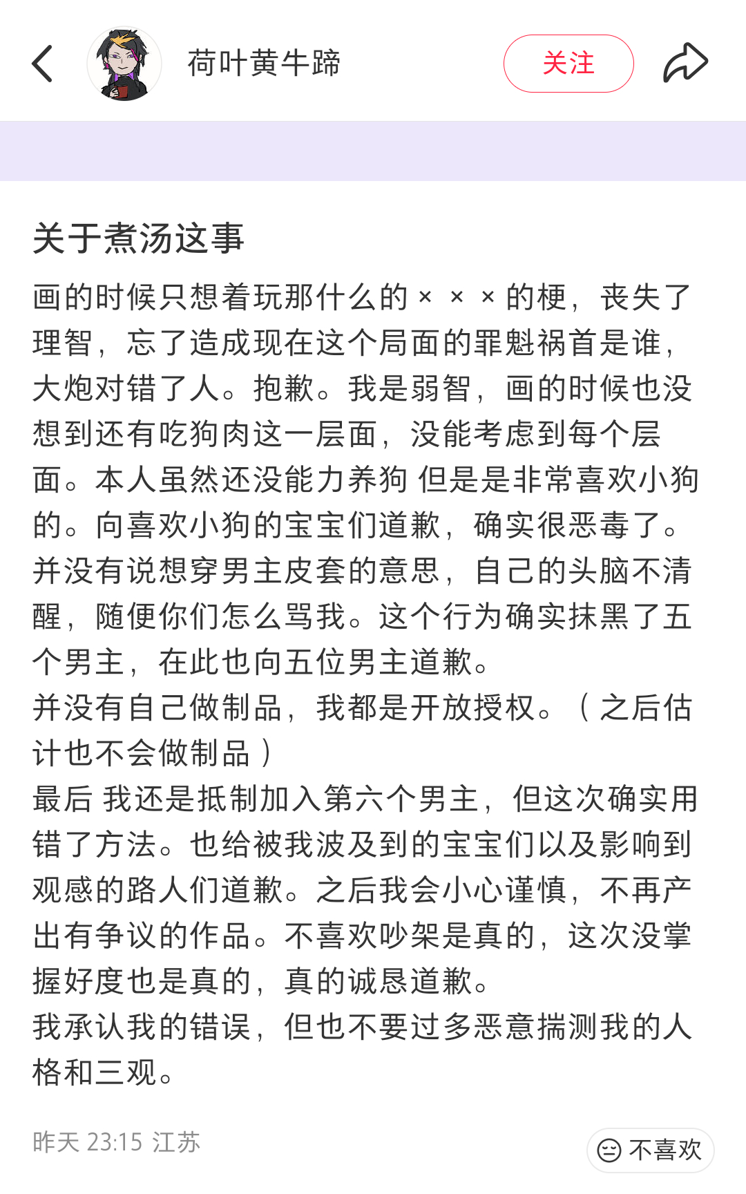 恋与深空黎深❄️黎深 黎推壁垒🍠🆔荷叶黄牛蹄(🍠号:2712476112)