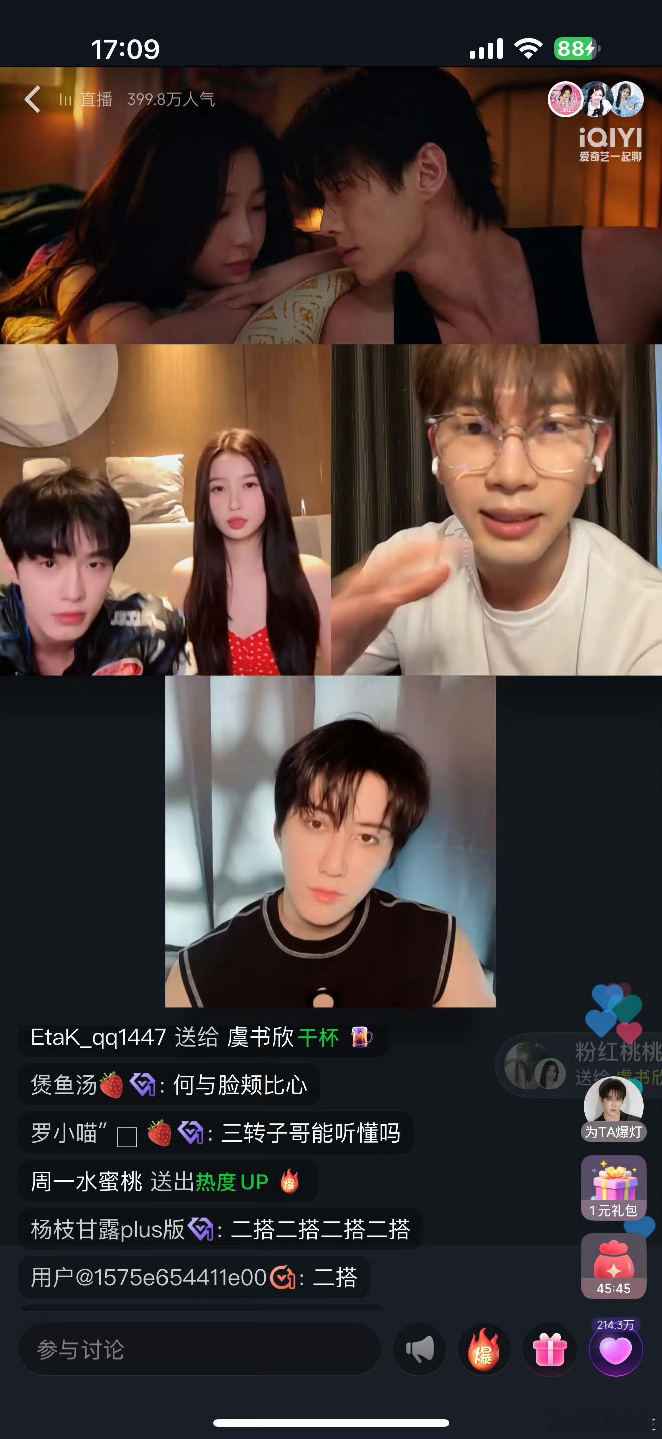 我可太爱看双轨直播了