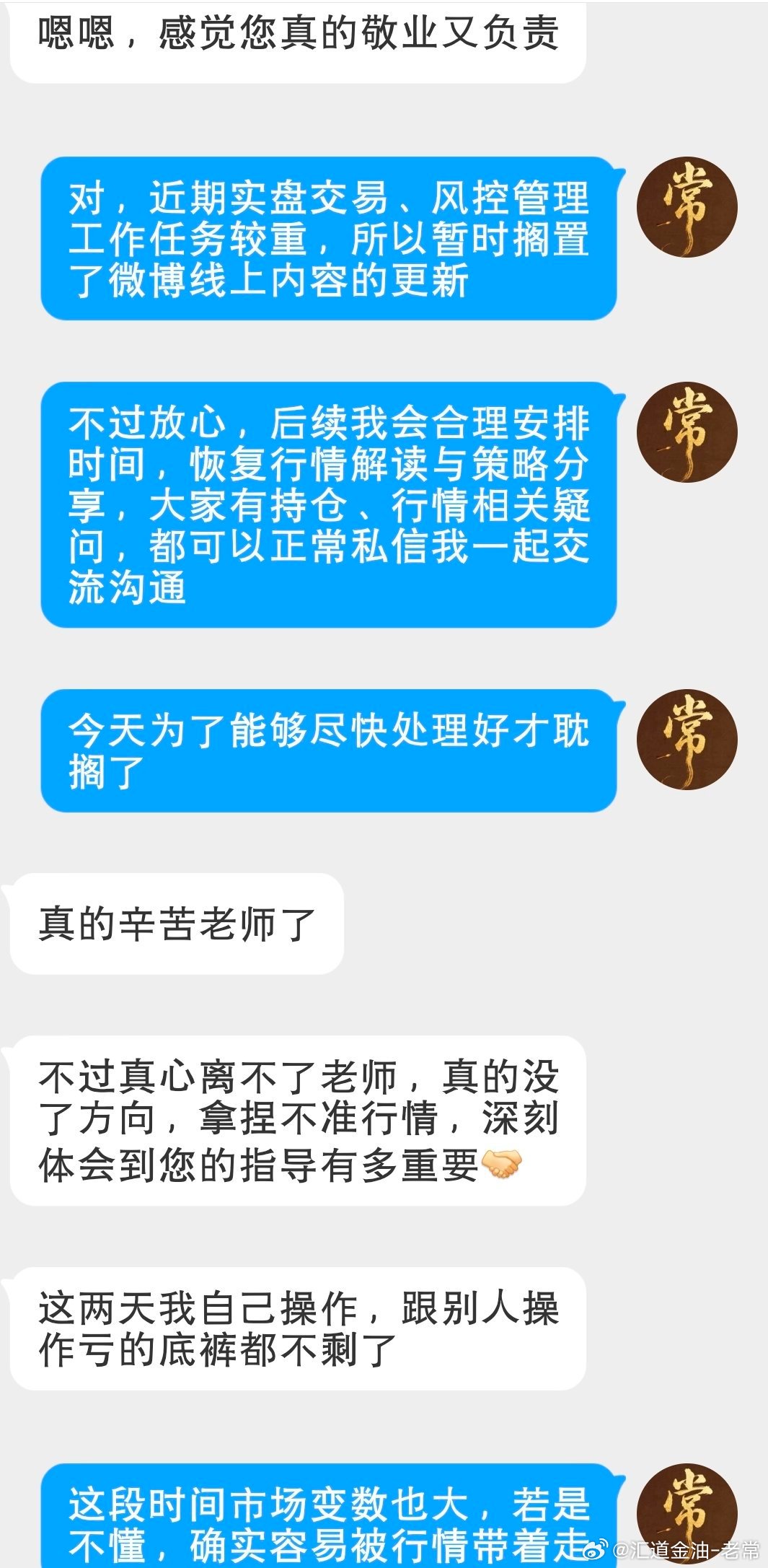 我在，刚刚跟进完实盘和回复完大家的私信！非常感谢大家一直以来的认可与信赖，每一份