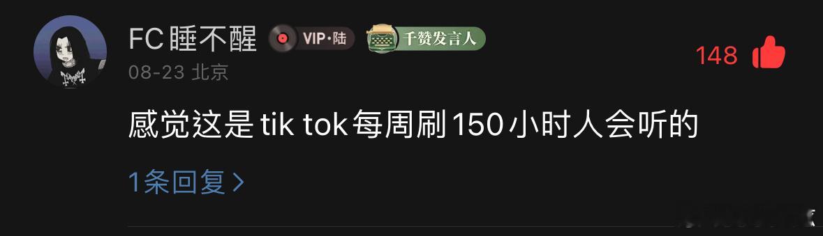 最近网抑云给我推荐的歌单be like: ​​​