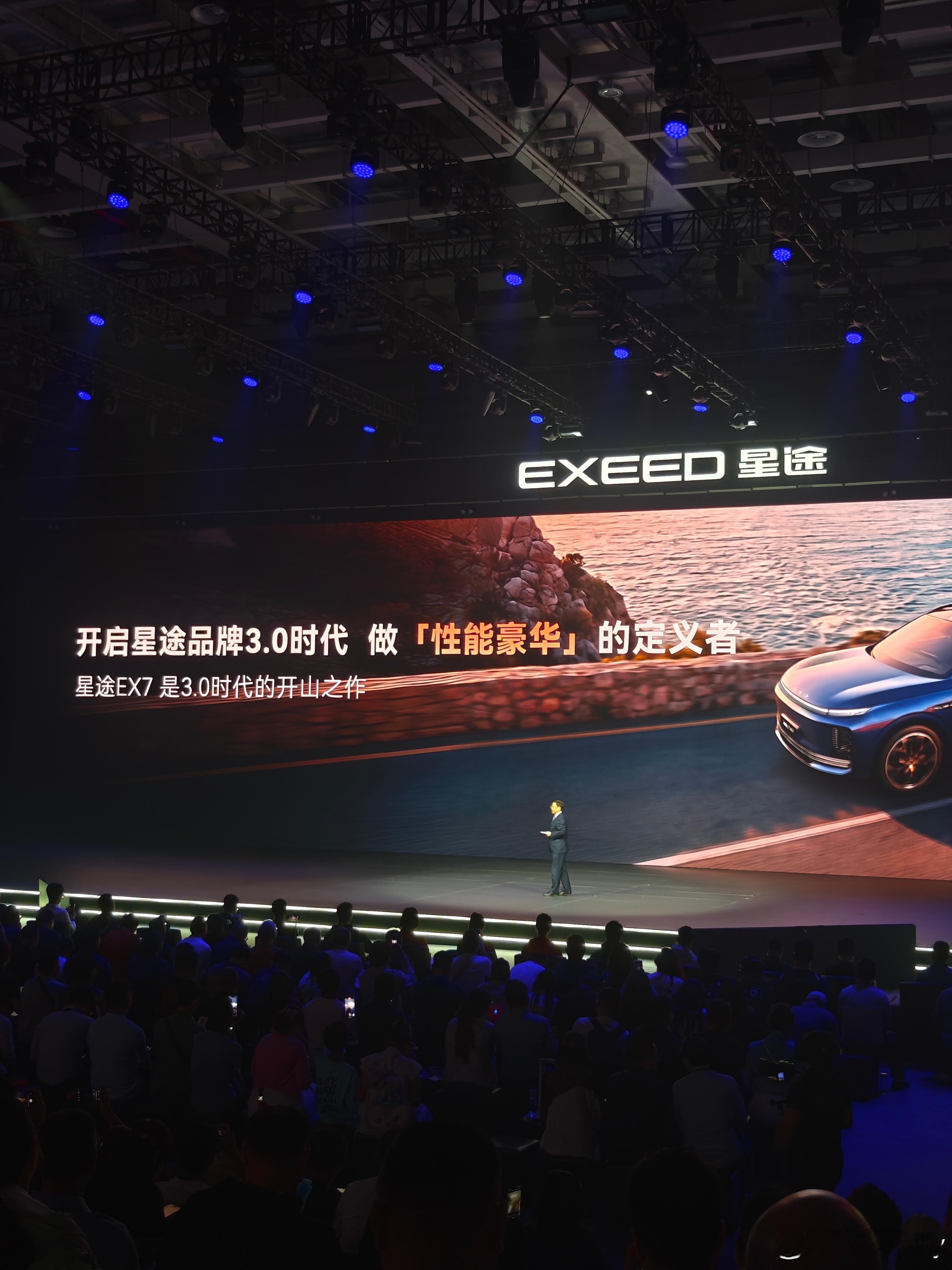 星途EX7「陆上专机」全球上市全球首搭航空级EMB线控制动以技术创领豪华，抢先置