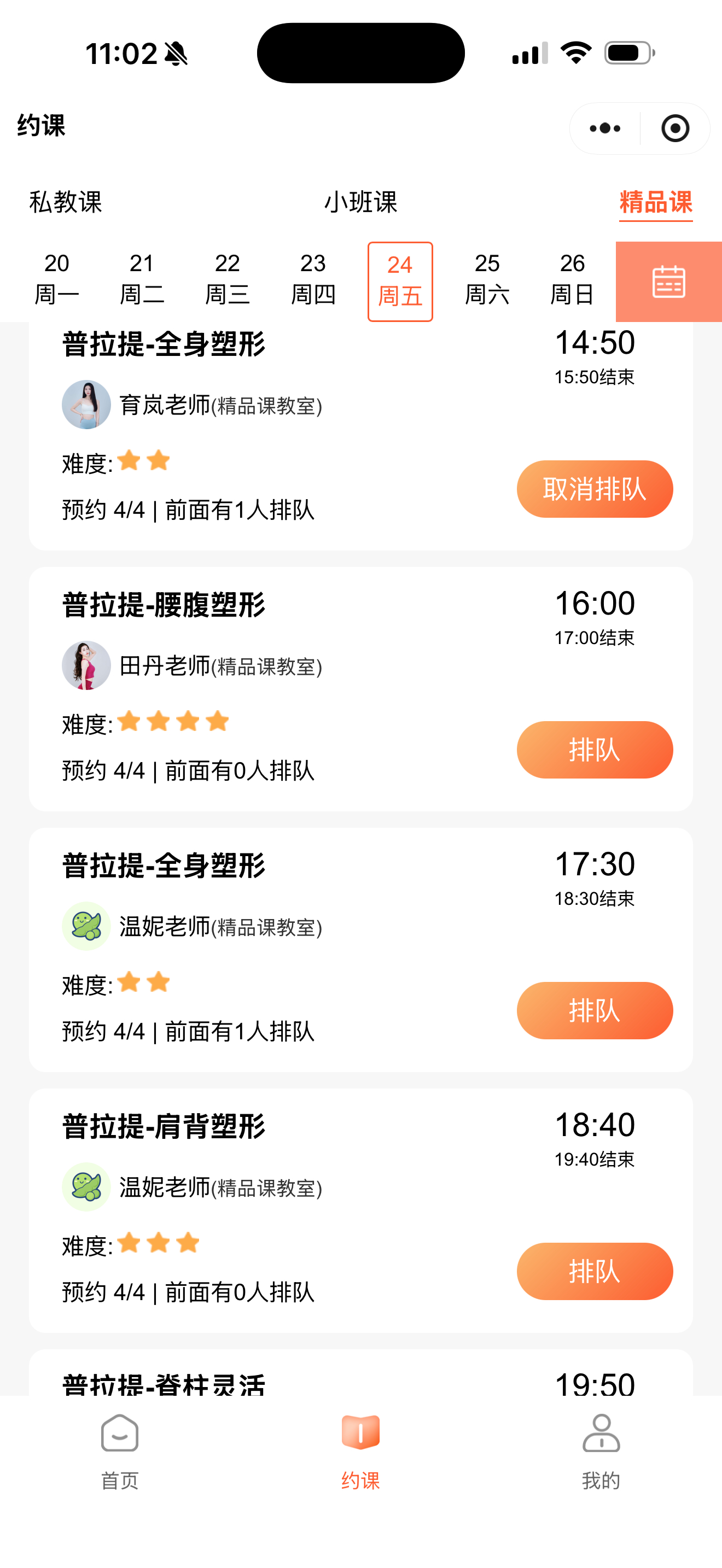 谁来帮我分析，这个瑜伽馆怎么生意这么好。开年来生意好到爆，我都是提前一周抢课，都