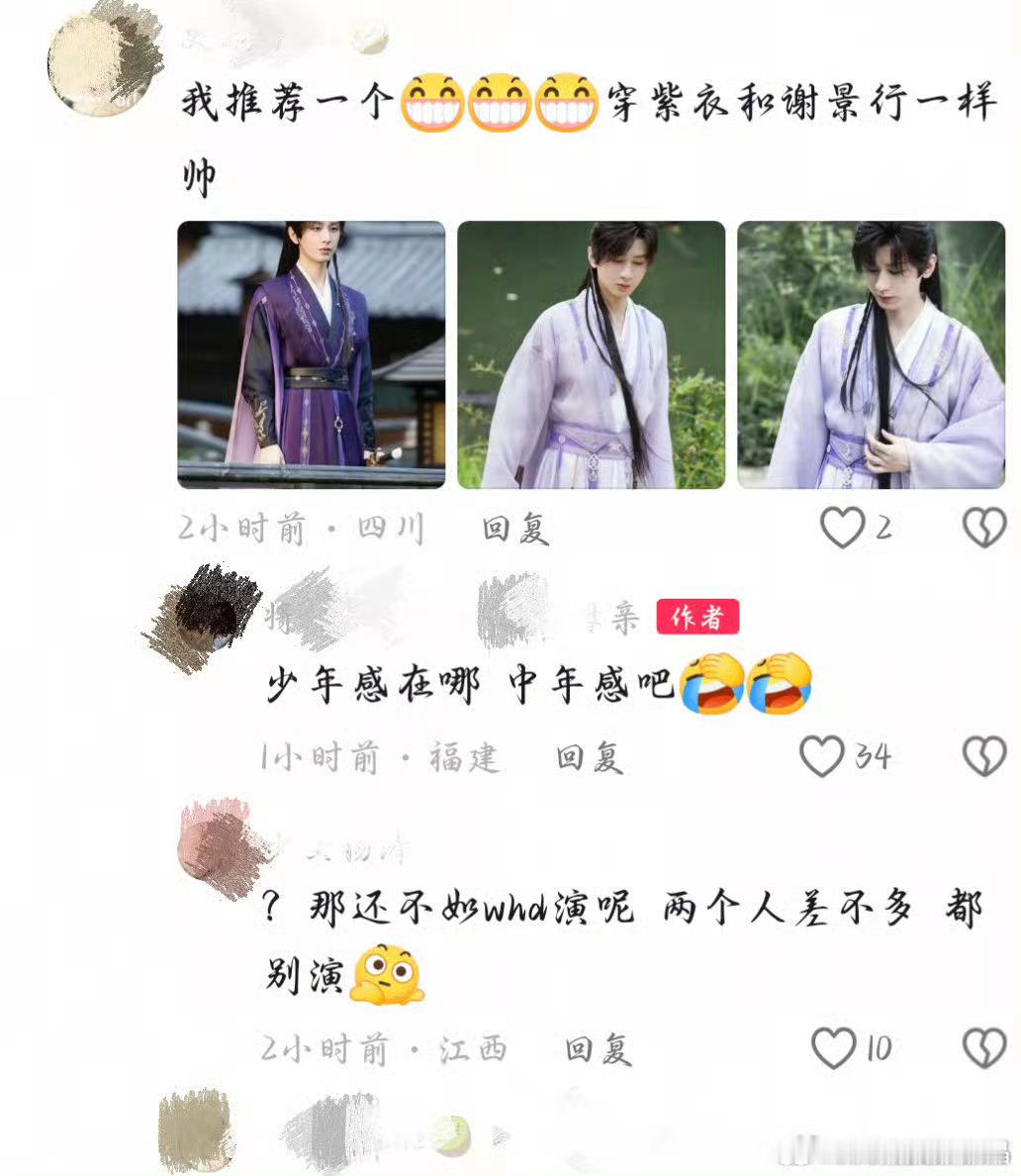 呃粉舔将门毒后谢景行的证据太多了作者回复呃粉:“少年感在哪里？中年感吧！”