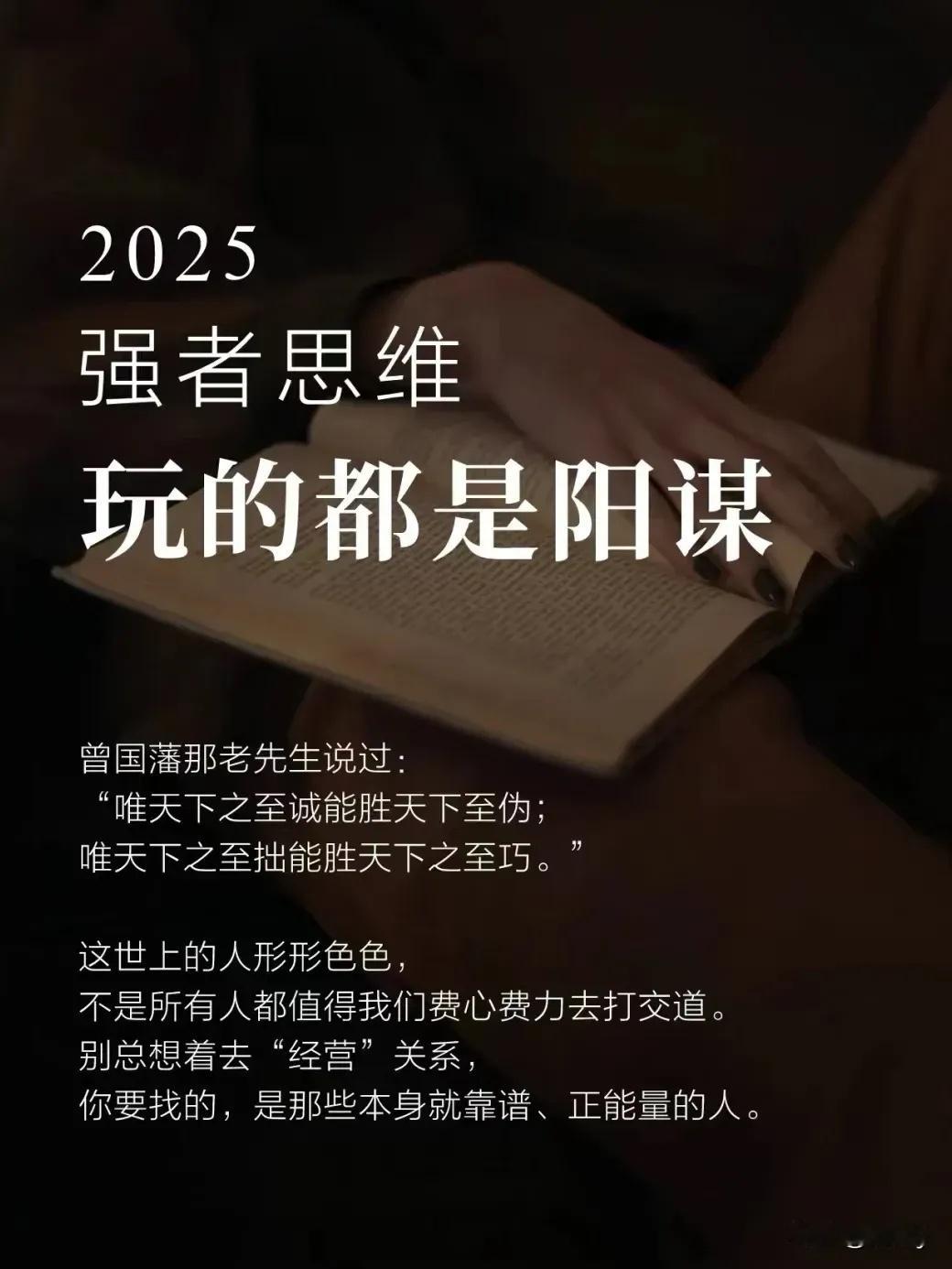 懂阳谋的人，到底有多厉害？ ​ ​​​