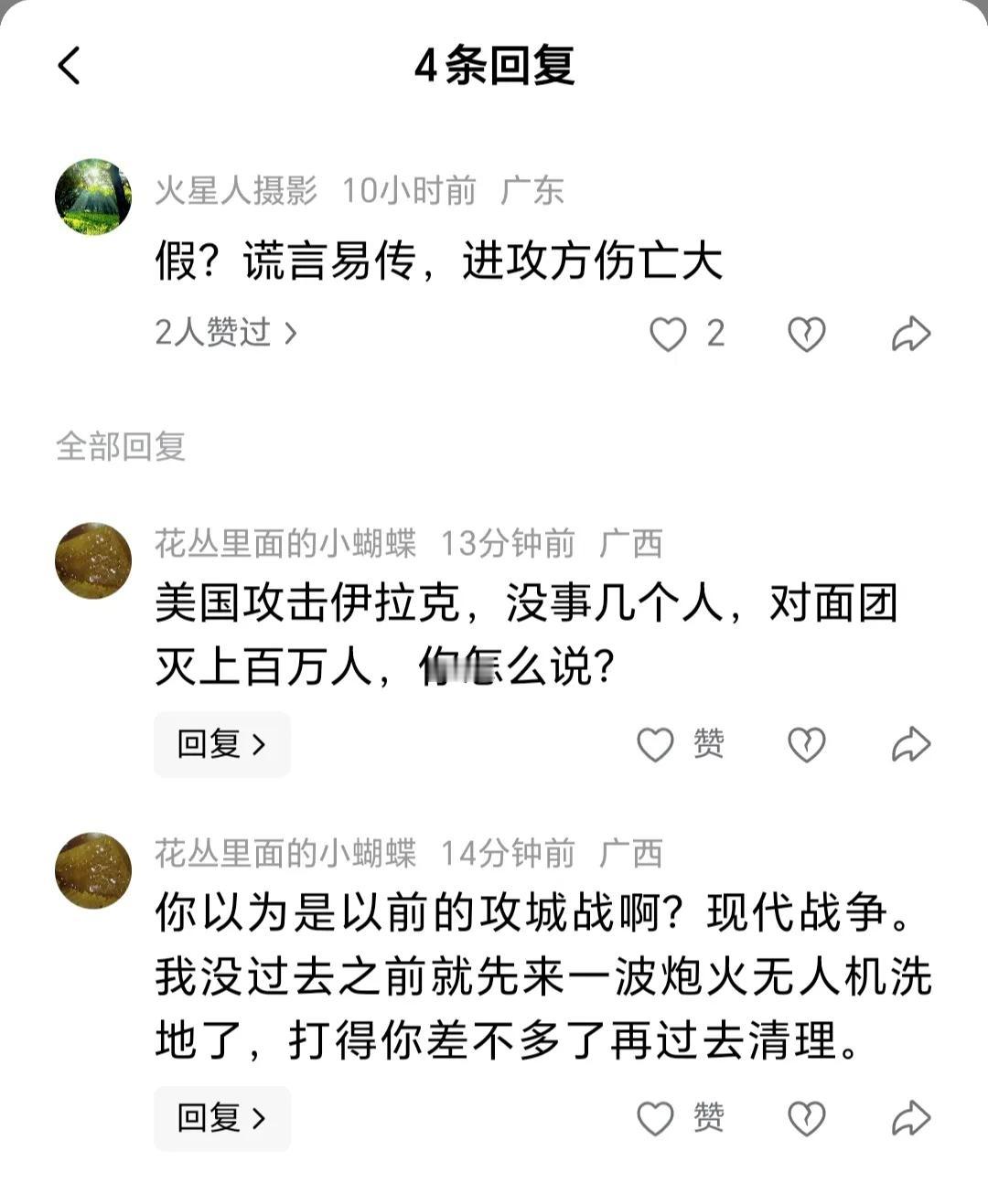 今天看到俄罗斯媒体称乌克兰阵亡了170万人，对于这个数据我表示怀疑，伤亡惨重是肯