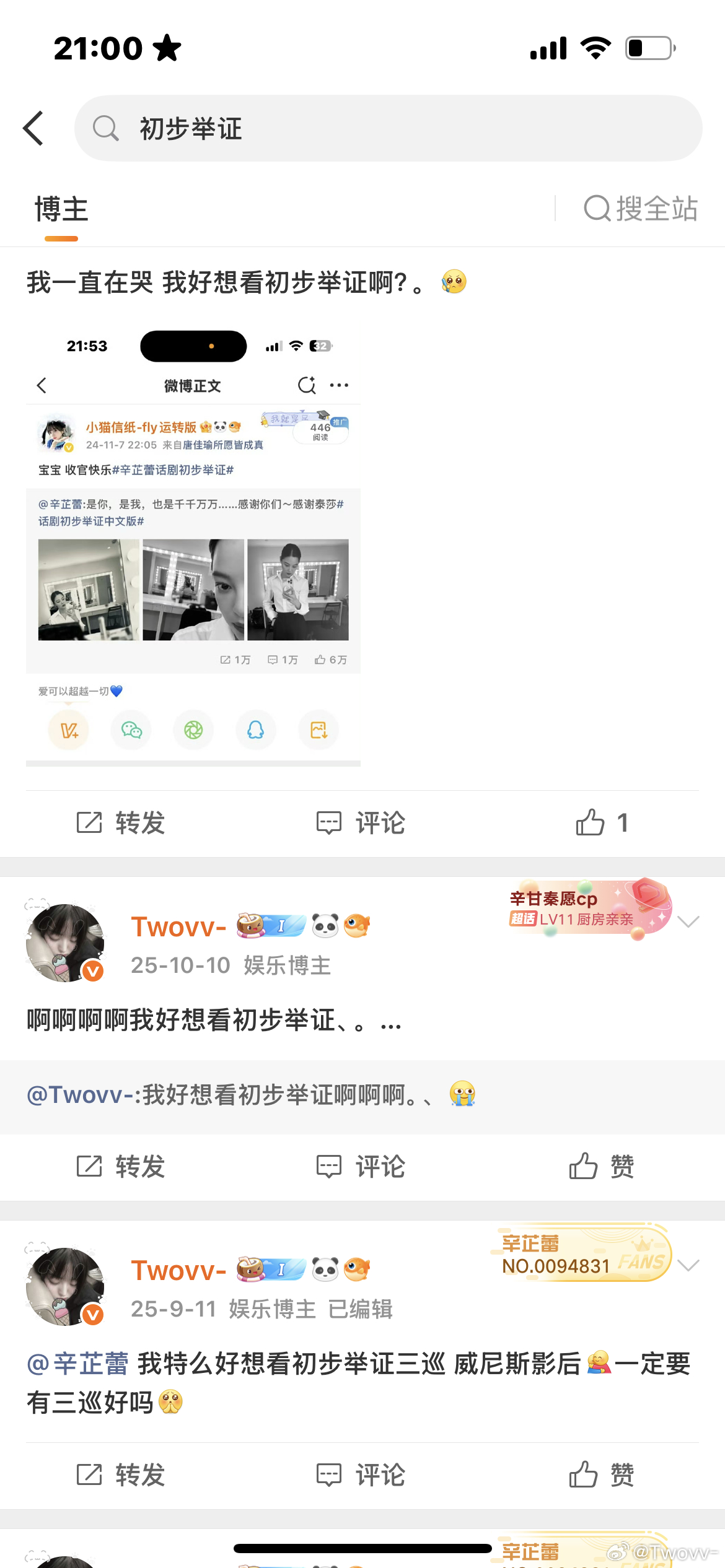 一则怀念来自初步举证… 