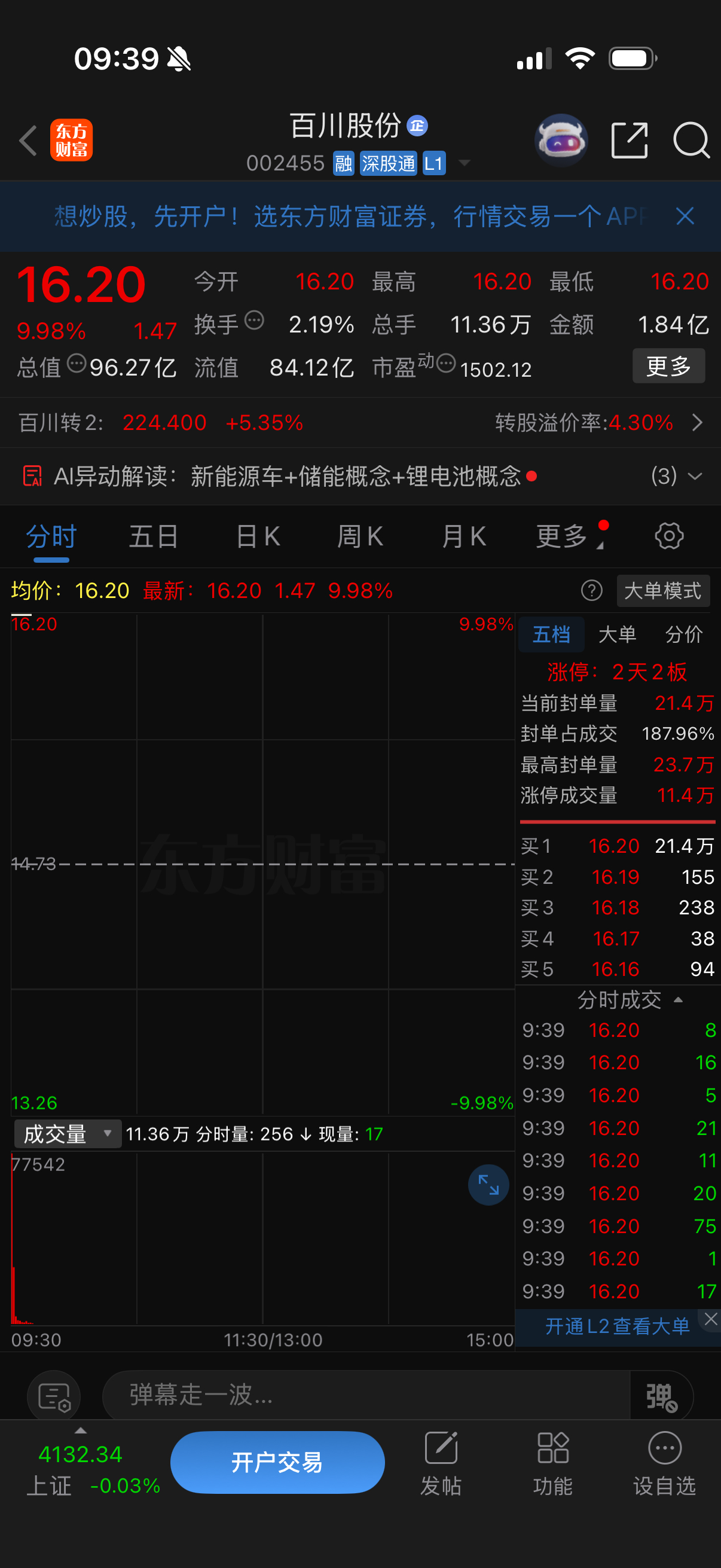 不是很多朋友说百川还拿着吗？点赞来一波