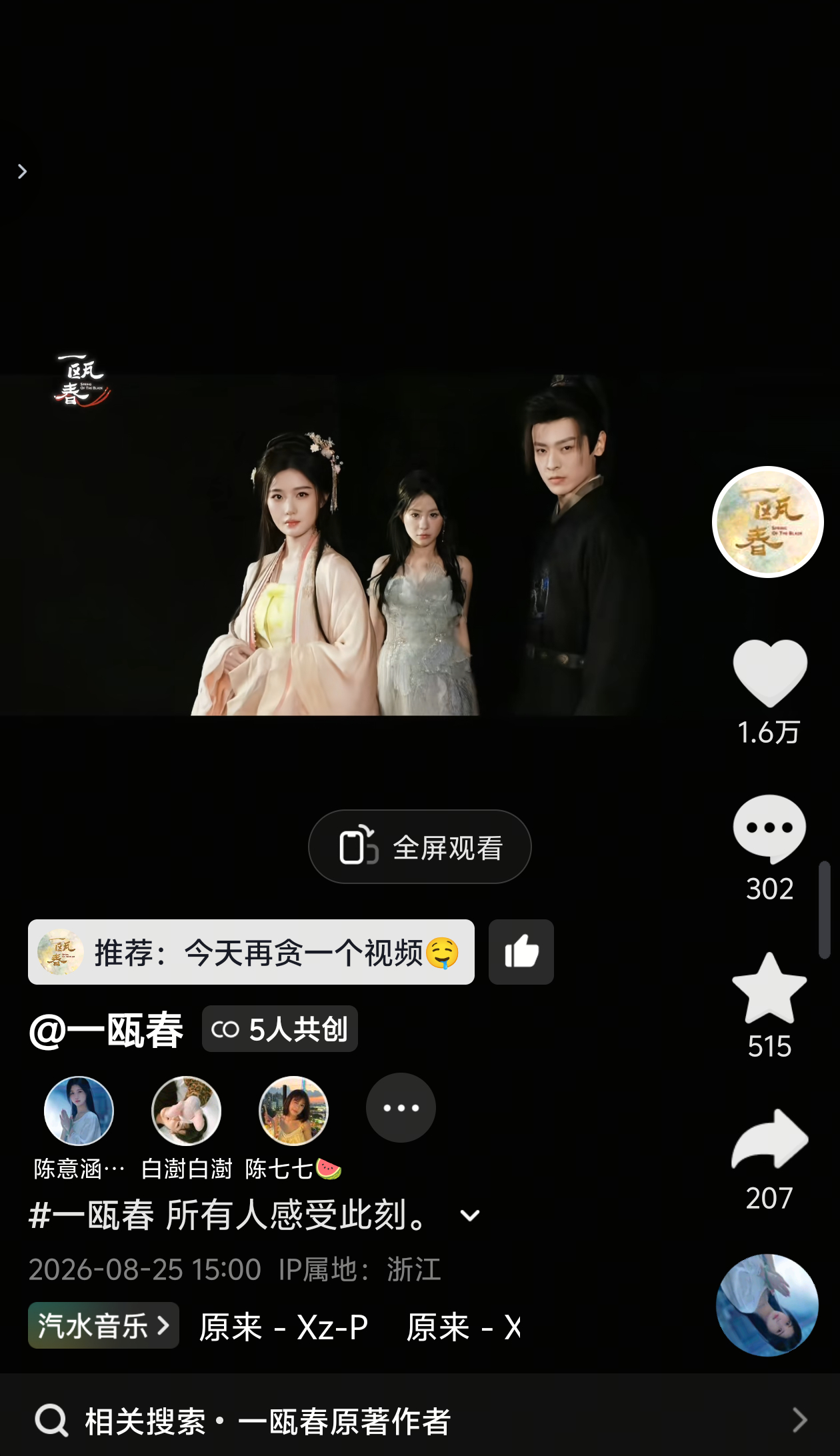 这个一瓯春啥意思[泪奔][泪奔]宣传配角都不带男二 ​​​