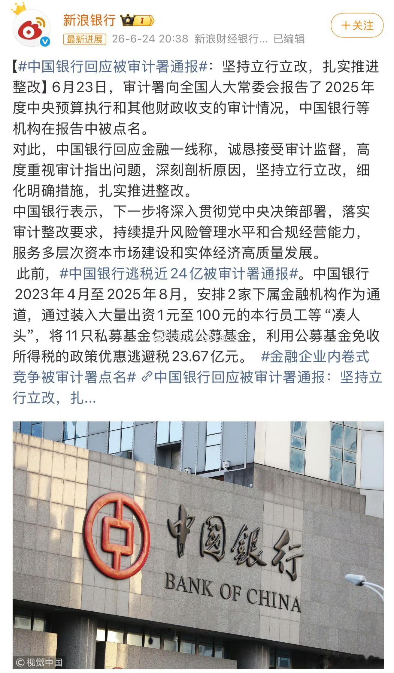 农行违规放贷110亿被通报 中国农业银行2021年12月至2025年8月贷前审查