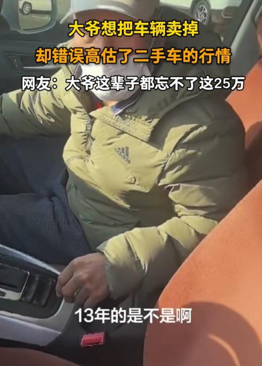 真敢要价啊！一位大爷开着自己13年的奥迪Q5去找二手车商问价，结果还没等车商开口