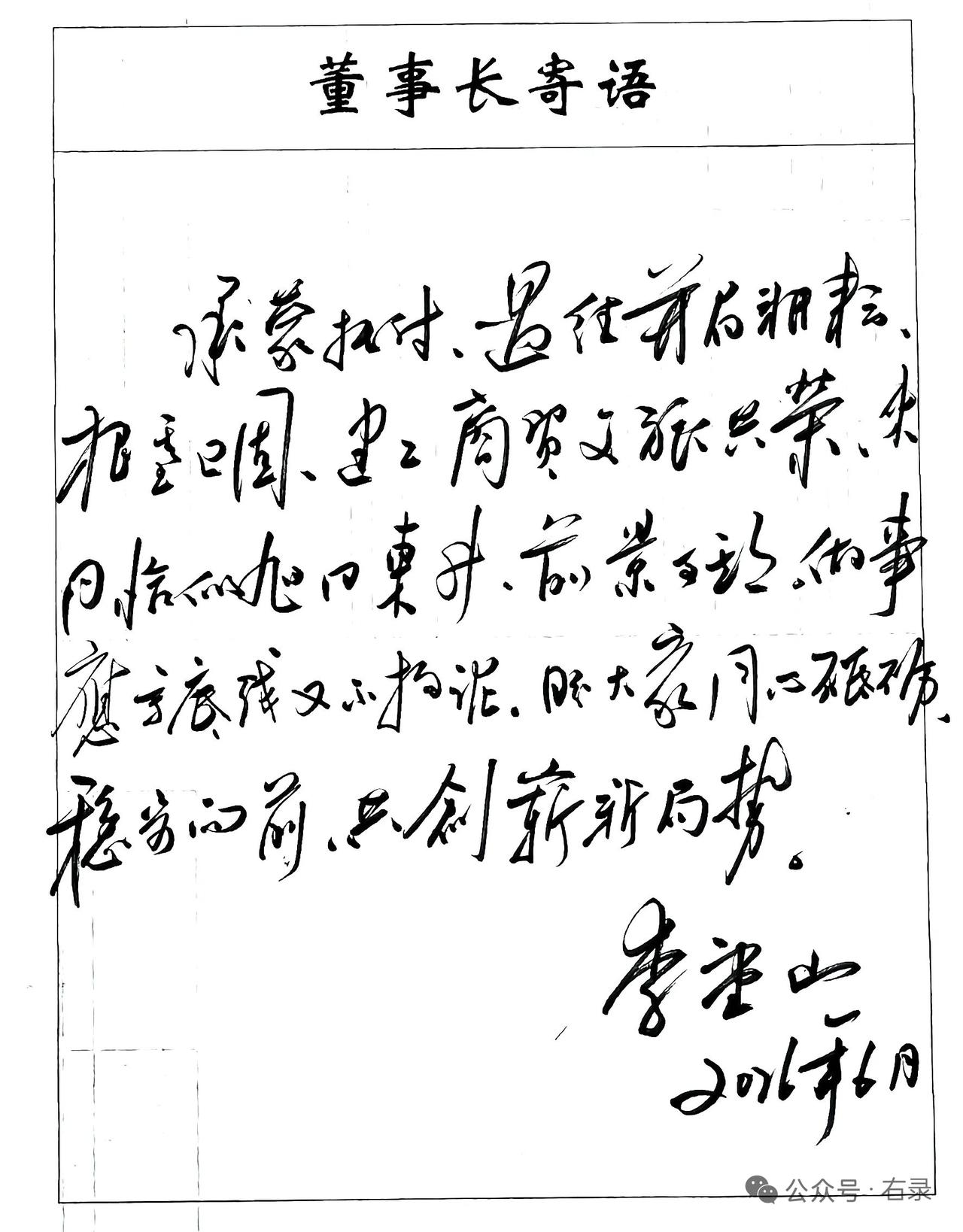 每日一练，每天练字也是炼心，稳中求胜，稳字当头，任何事情都要有恒心，毅力。硬笔练