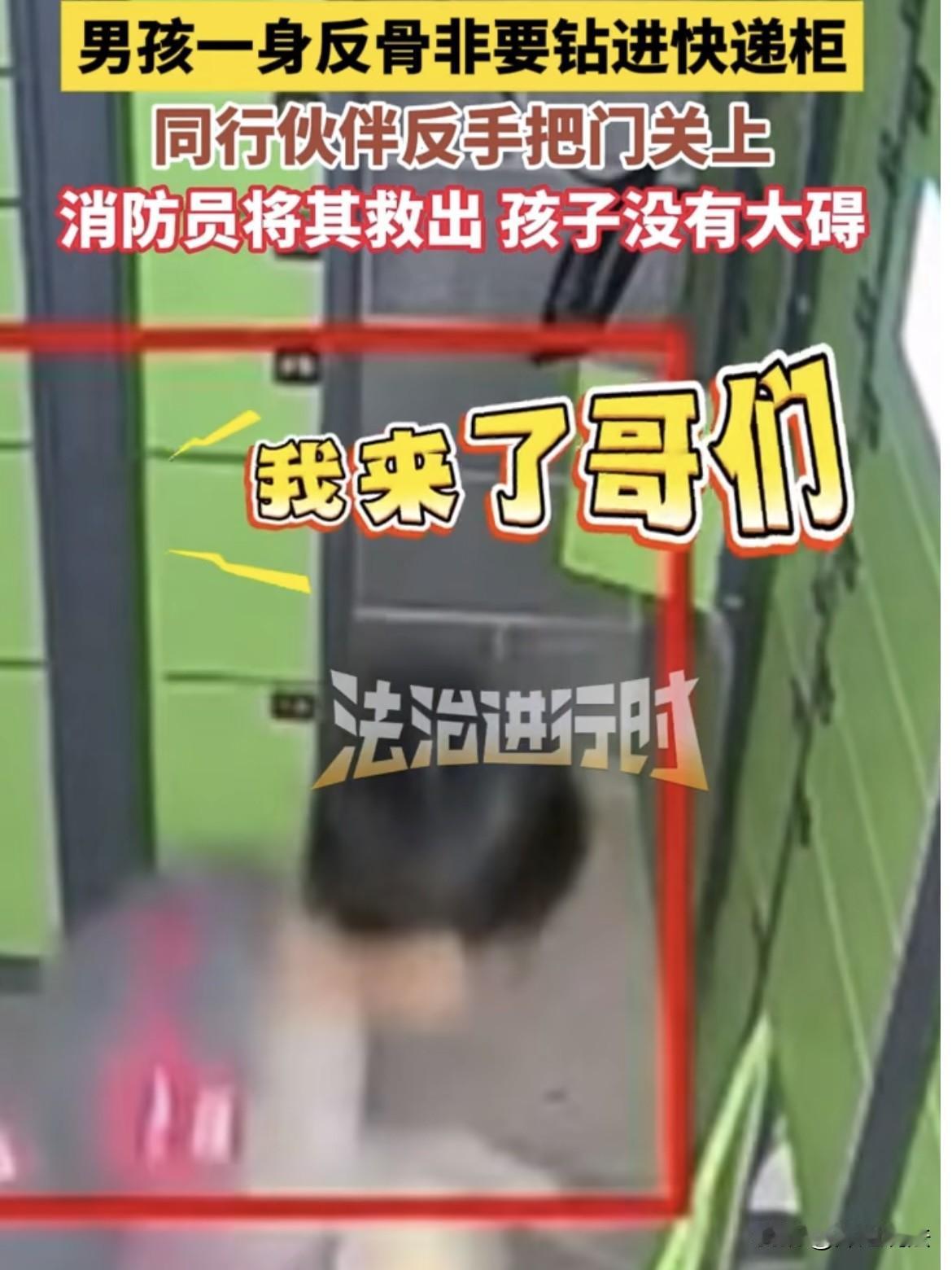 孩子静悄悄，必是在作妖！安徽，还在上小学的小军和小明是一对好哥们儿，两人既是同班