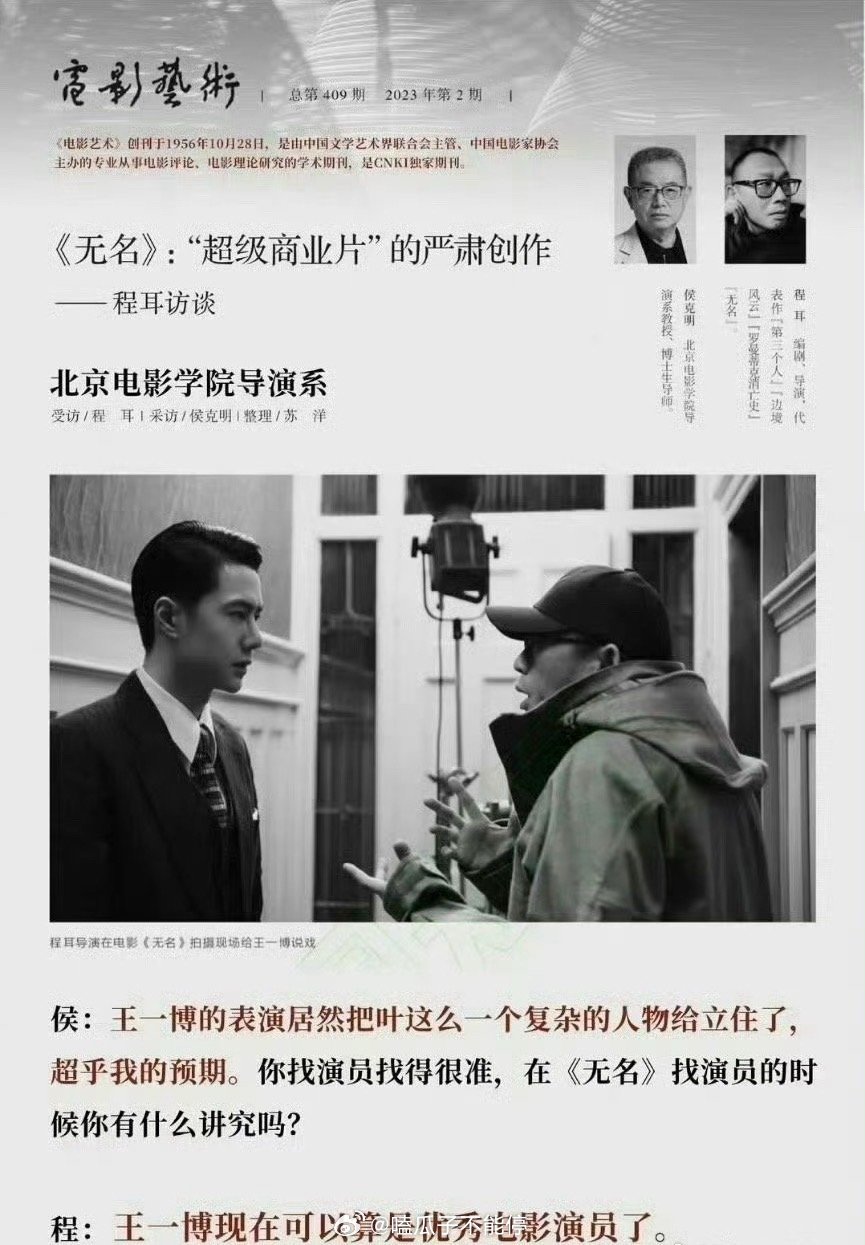 王一博的演技被大加夸赞[good] ​​​