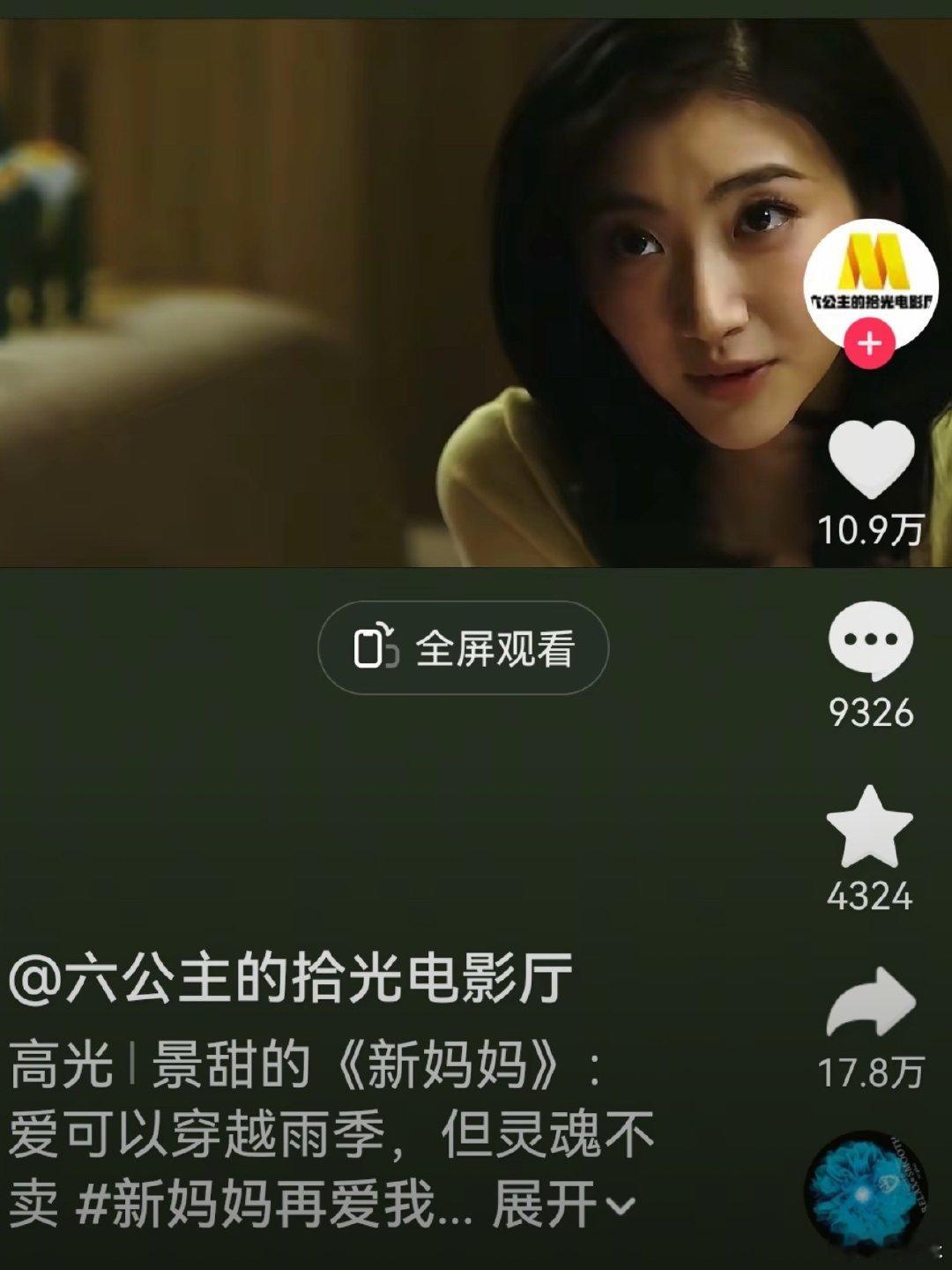 六公主说景甜戏里戏外都在为爱买单重新上映，票房肯定大卖，景甜赢麻了！！！ ​​​