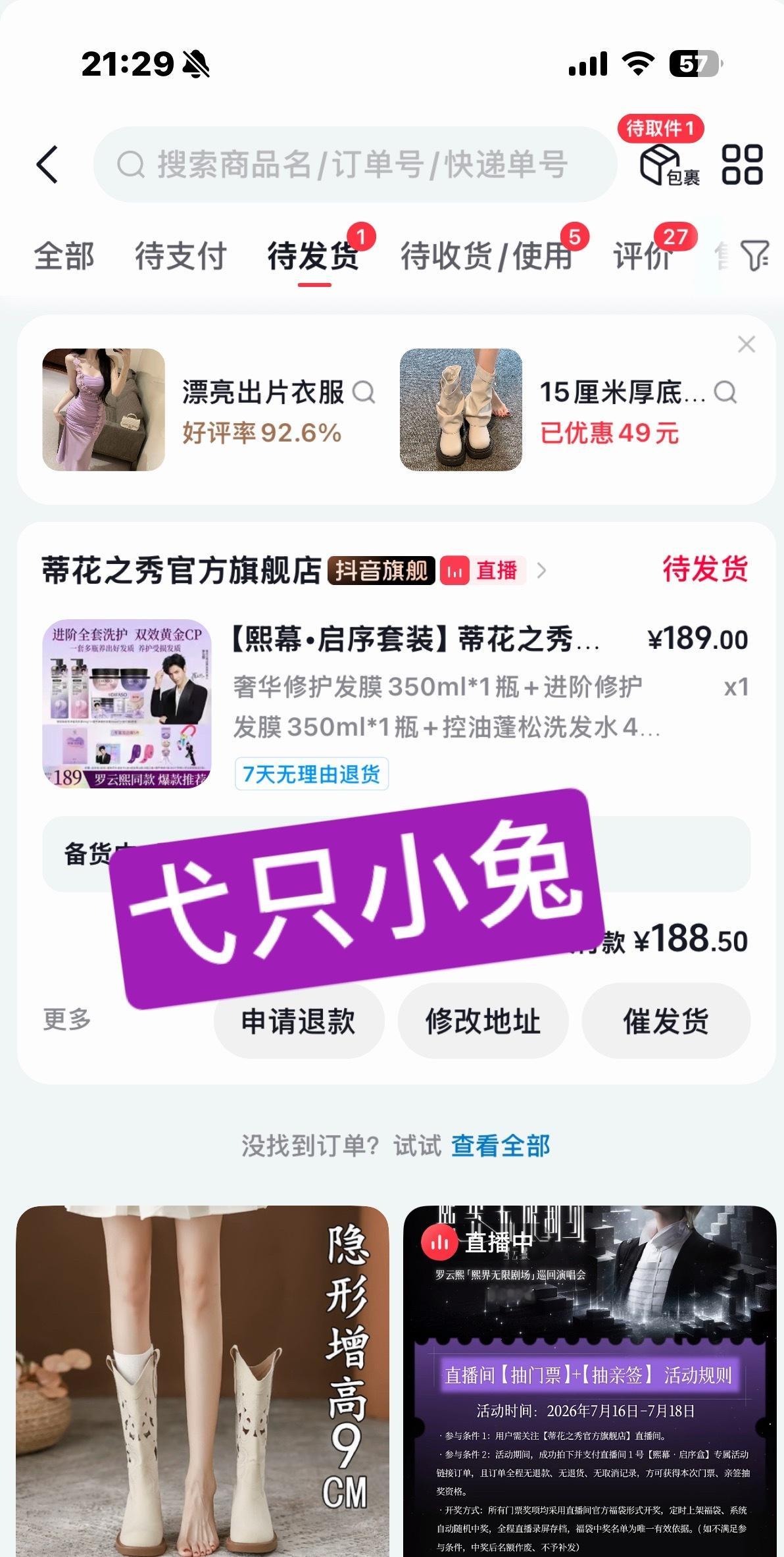 已下单喜欢这个胶带明天会发货的吧