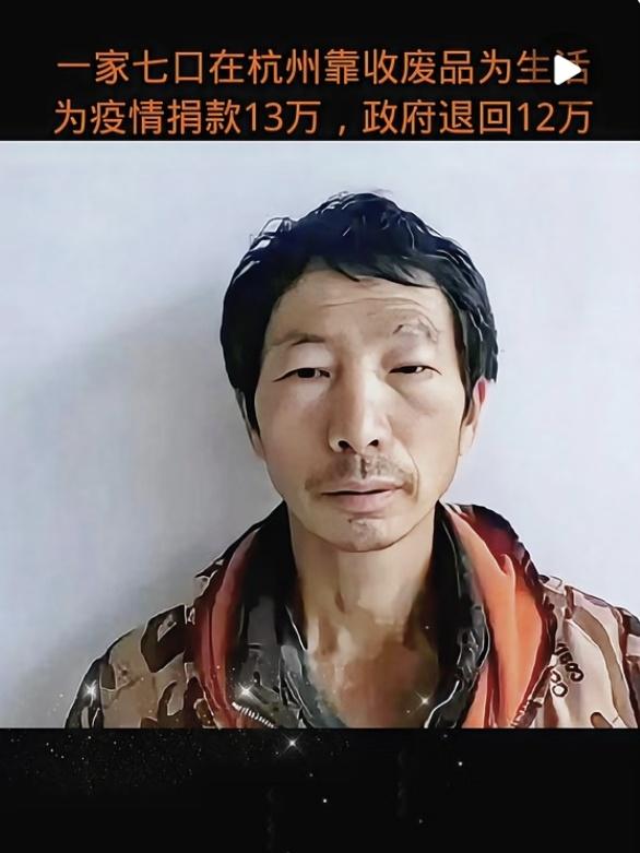 万万没想到，最朴素的人，藏着最滚烫的家国情怀。
 
在杭州收废品为生的河南大叔杨