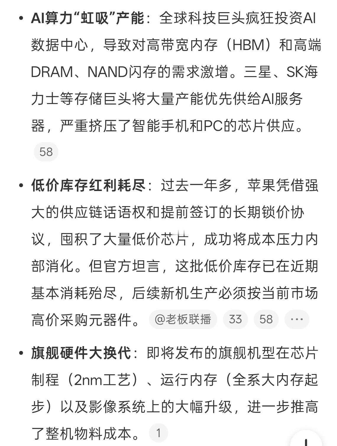 苹果全面涨价又不是非iPhone不可～现在国产手机的竞争力挺大的，比如说今年的鸿