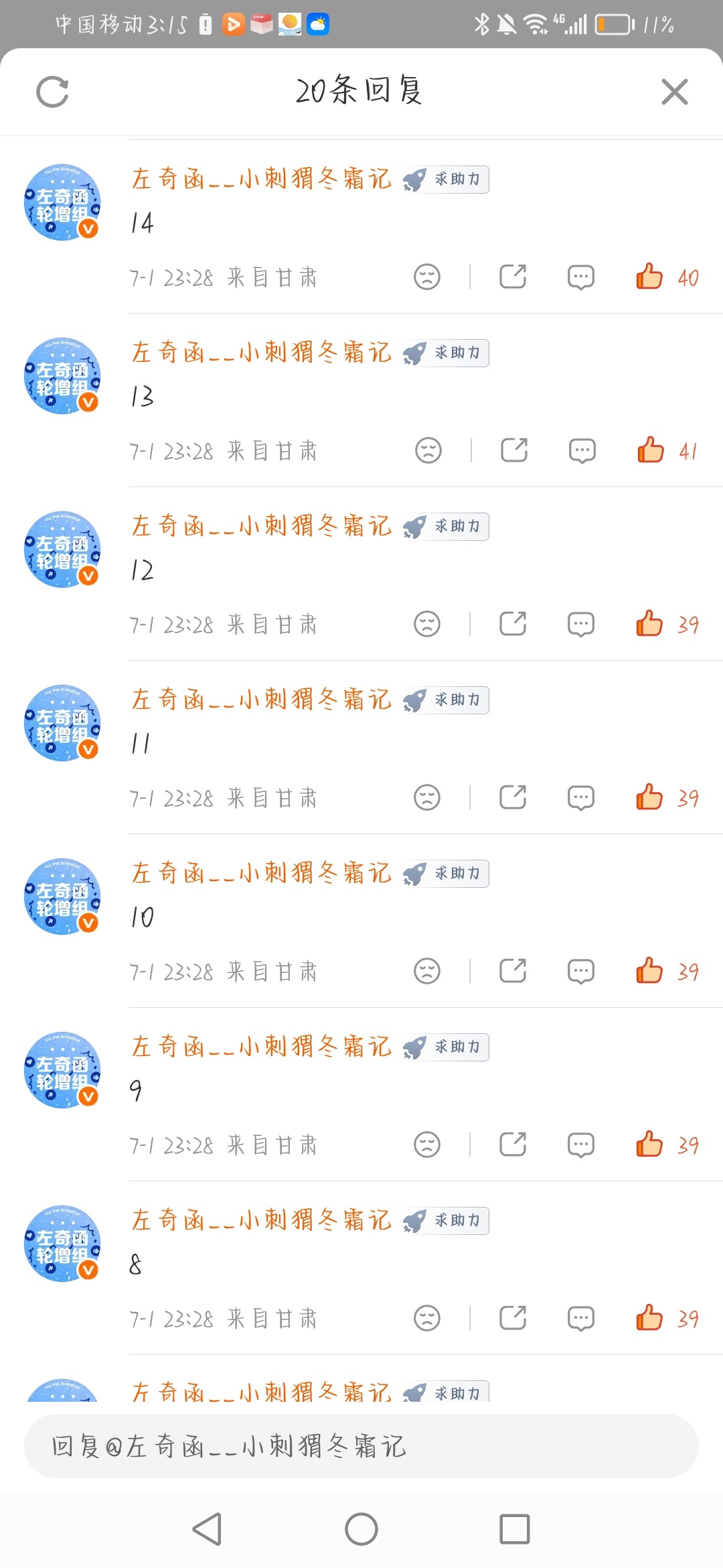 0720➕舟系春_琼🧱:189👍:21🍎:588  专栏 · 一些sj✍️