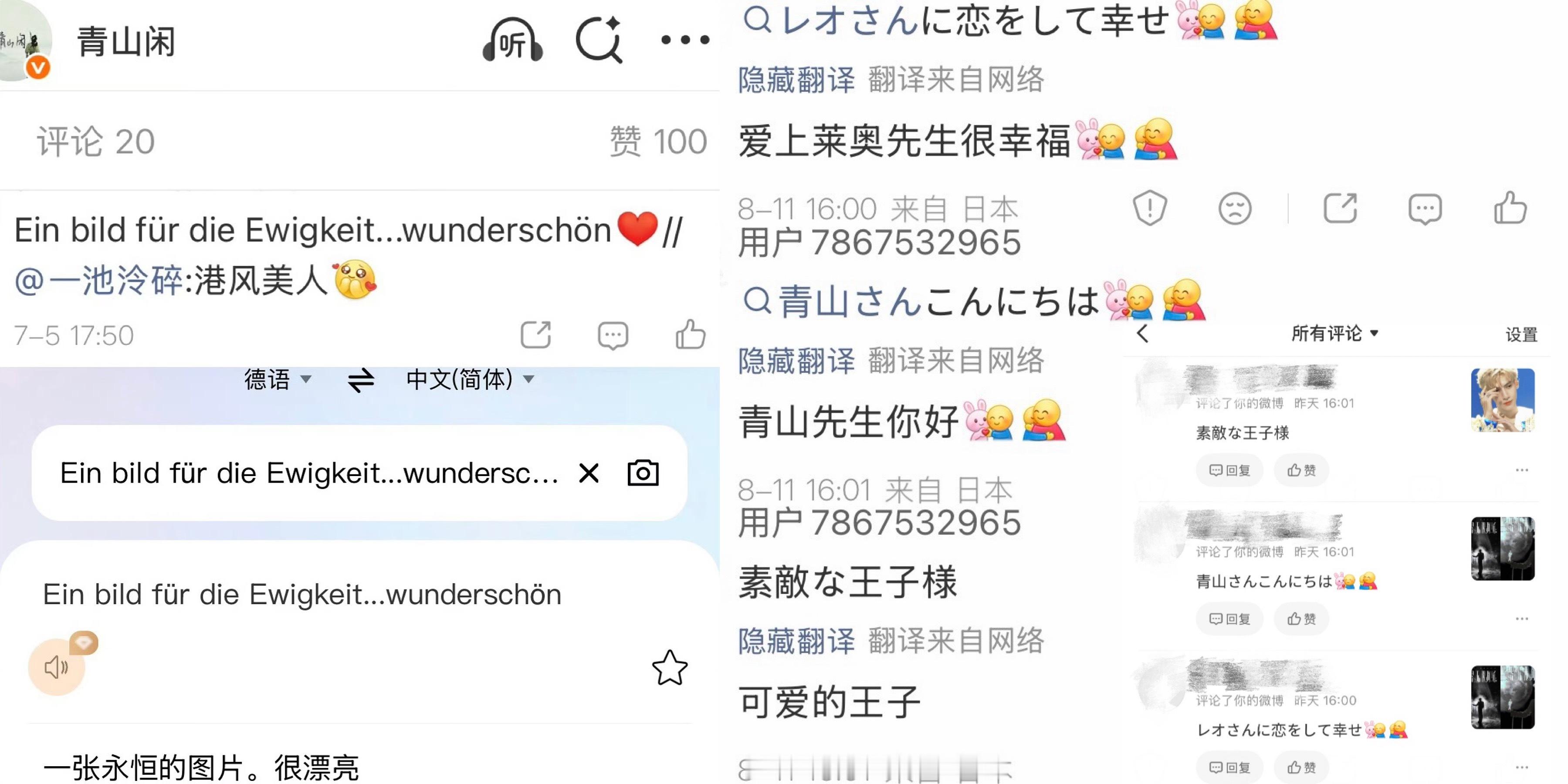 这个青山闲正在走向国际(不是)上回小号偷看自己大号发现互关转发了我小罗修图有个德
